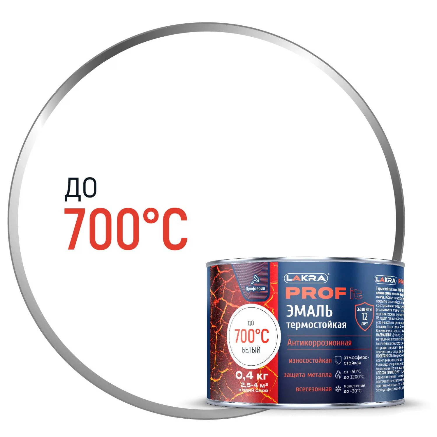 Изображение товара Эмаль термостойкая антикоррозионная Лакра PROF IT до 700С Белый 0,4 кг 9590249