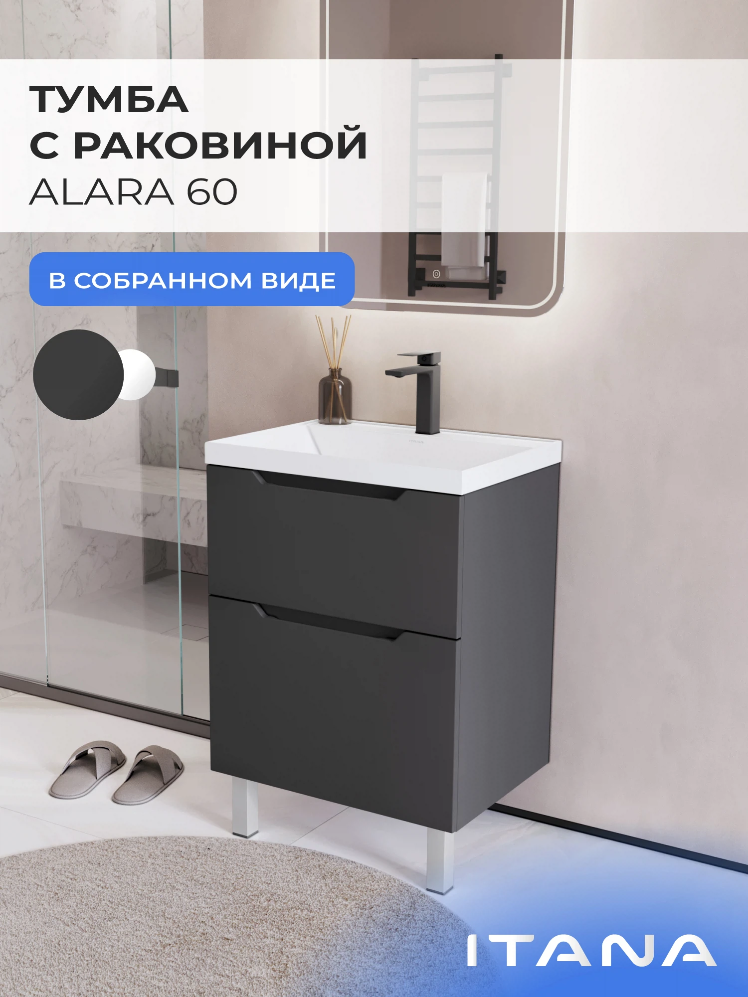 Изображение товара Тумба с раковиной Итана Alara 60 - графитовая графитовая (Графит) 597x446 мм