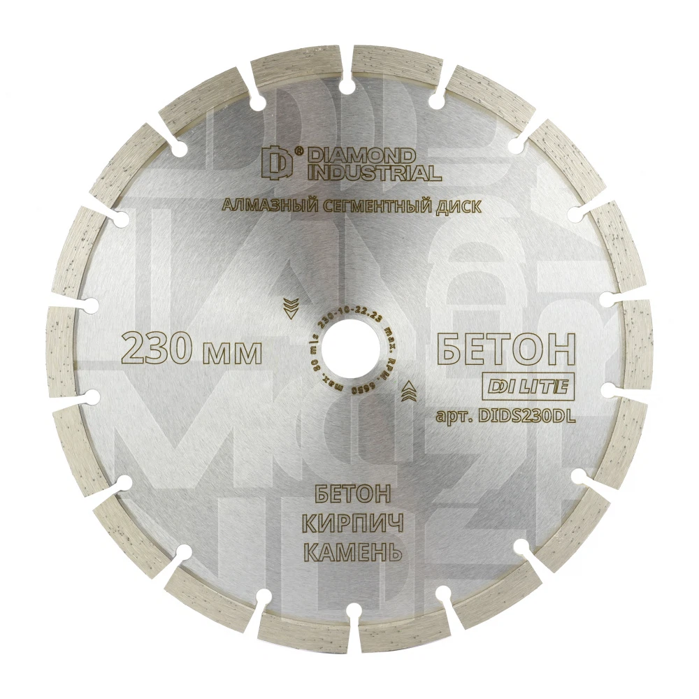 Изображение товара Алмазный сегментный диск по бетону 230 мм DILITE Diamond Industrial