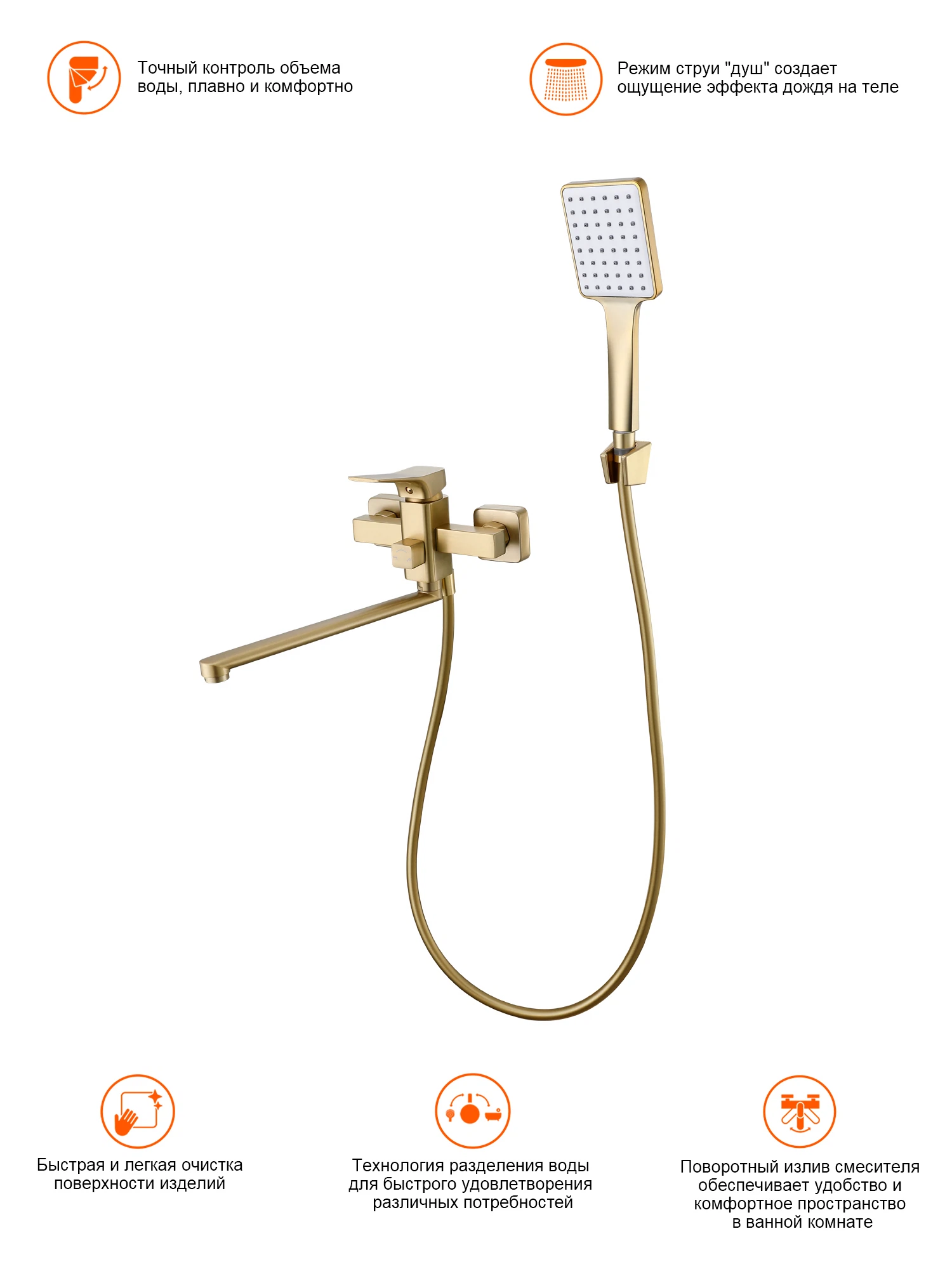 Изображение товара Смеситель для ванны Prohanss P62.22.03, золотой сатин