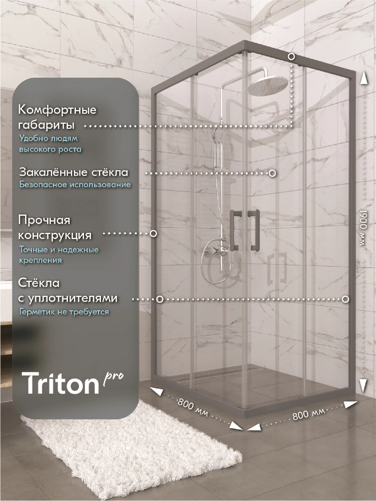 Изображение товара Душевое ограждение Triton Фикс-Графит 80*80, квадрат без поддона (Щ0000077235)