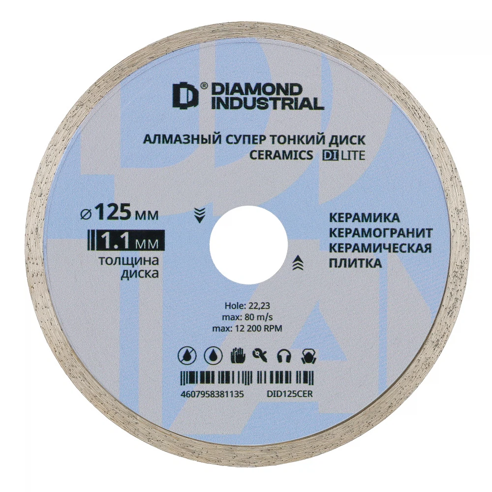 Изображение товара Алмазный диск тонкий по керамике 125 мм Ceramics DILITE by Diamond Industrial
