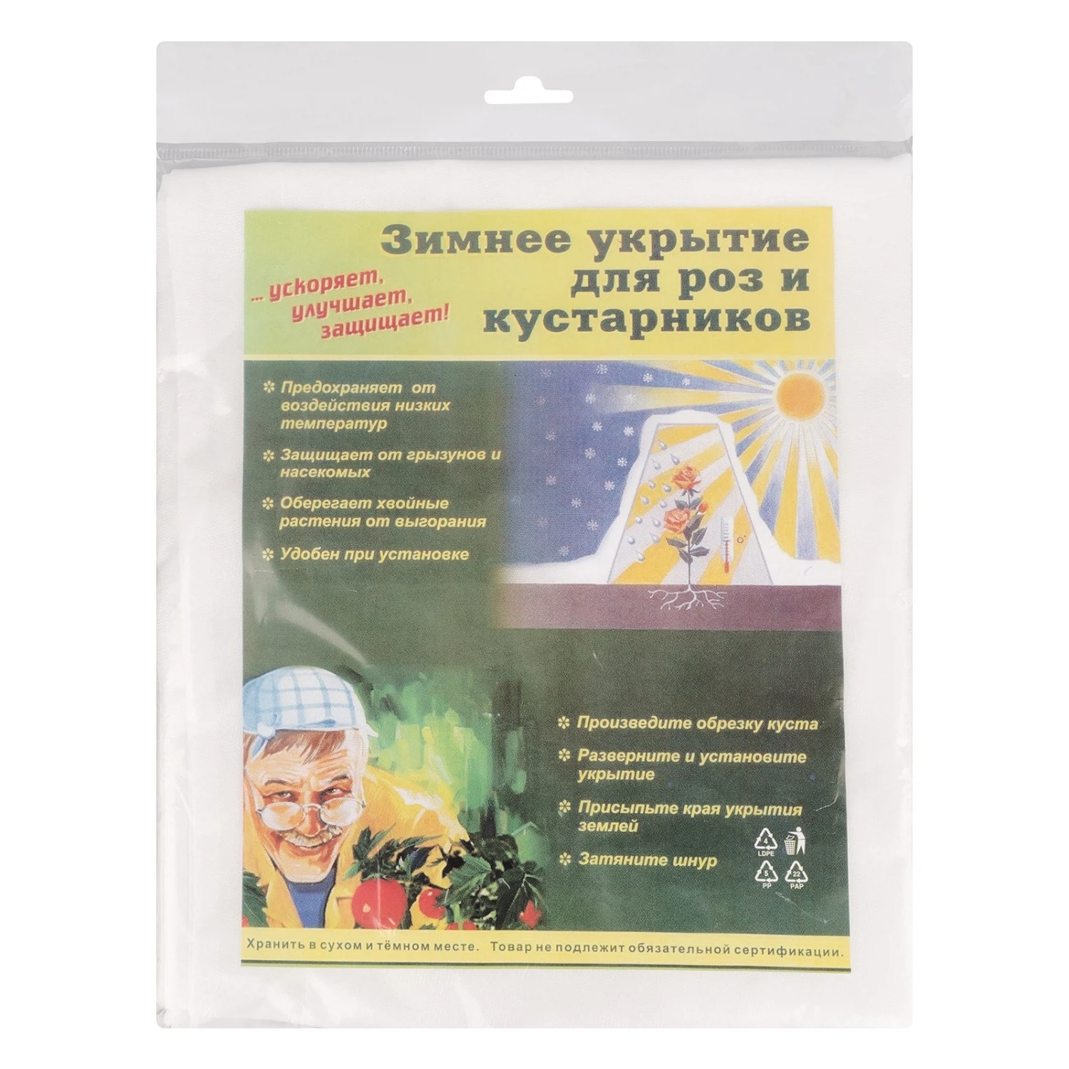 Изображение товара Чехол для роз и кустарников 0,4х 0,8 Россия