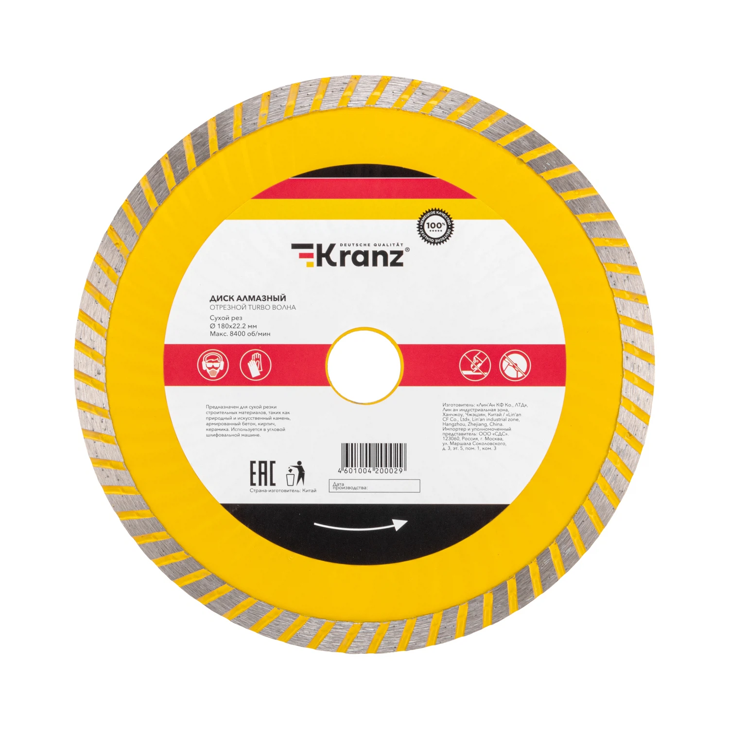 Изображение товара Диск алмазный отрезной Turbo волна 230x22,2x2,4x10мм KRANZ для камня и бетона