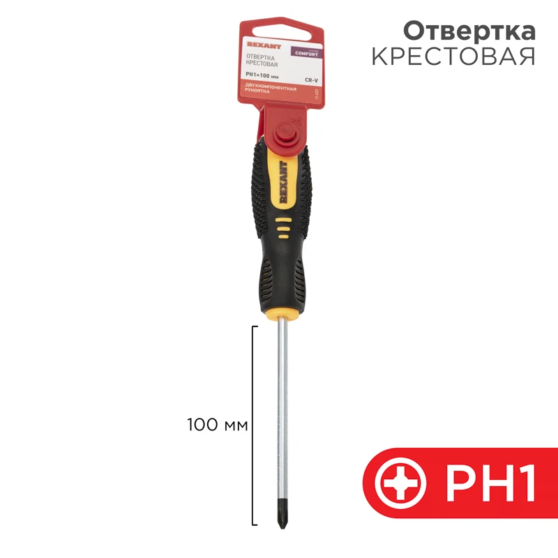 Изображение товара Отвертка крестовая PH1х100 мм REXANT для точных работ высокого качества