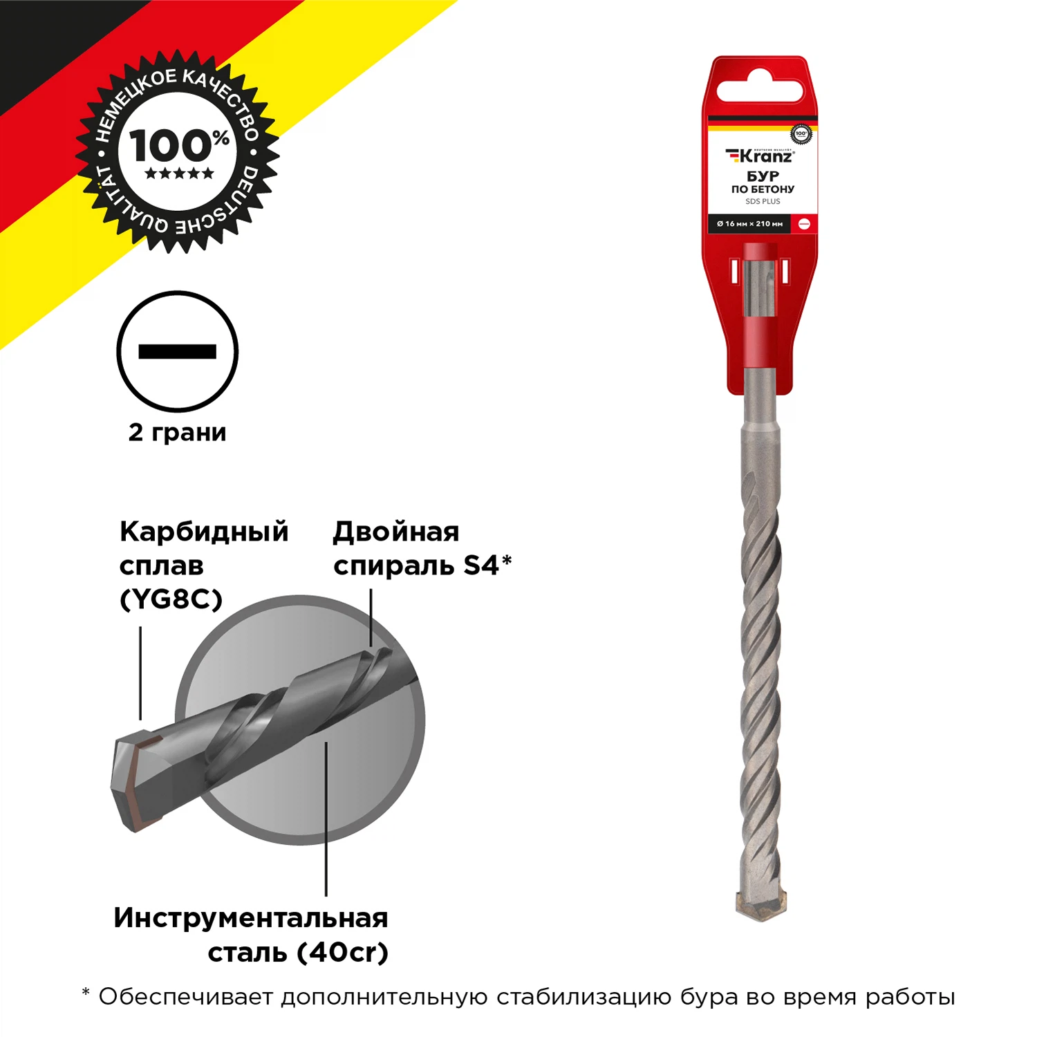 Изображение товара Бур по бетону 16мм SDS PLUS KRANZ - профессиональный инструмент для качественного сверления