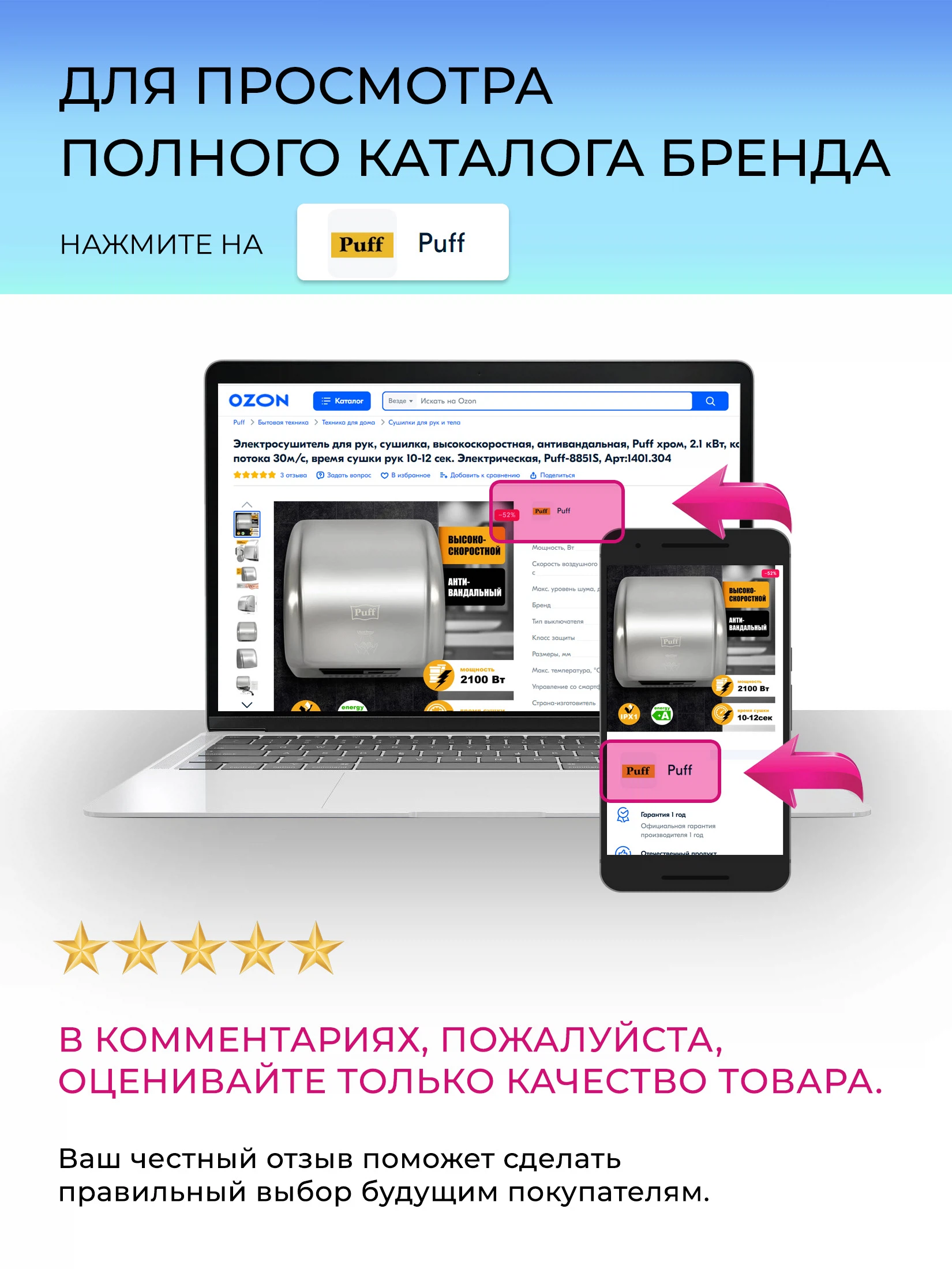 Превью изображения товара