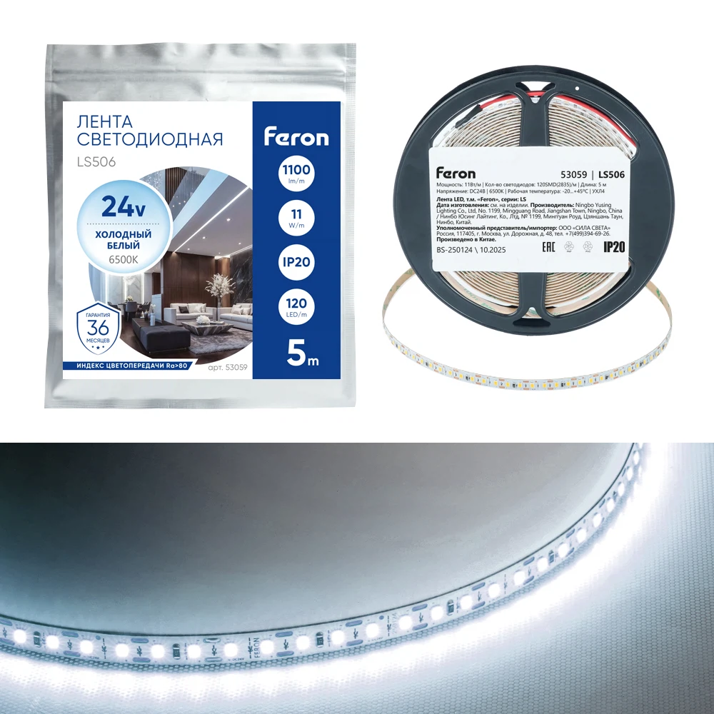 Изображение товара Светодиодная лента Feron 120SMD 24V холодный белый 5м IP20 Изображение товара Светодиодная лента Feron 120SMD 24V холодный белый 5м IP20