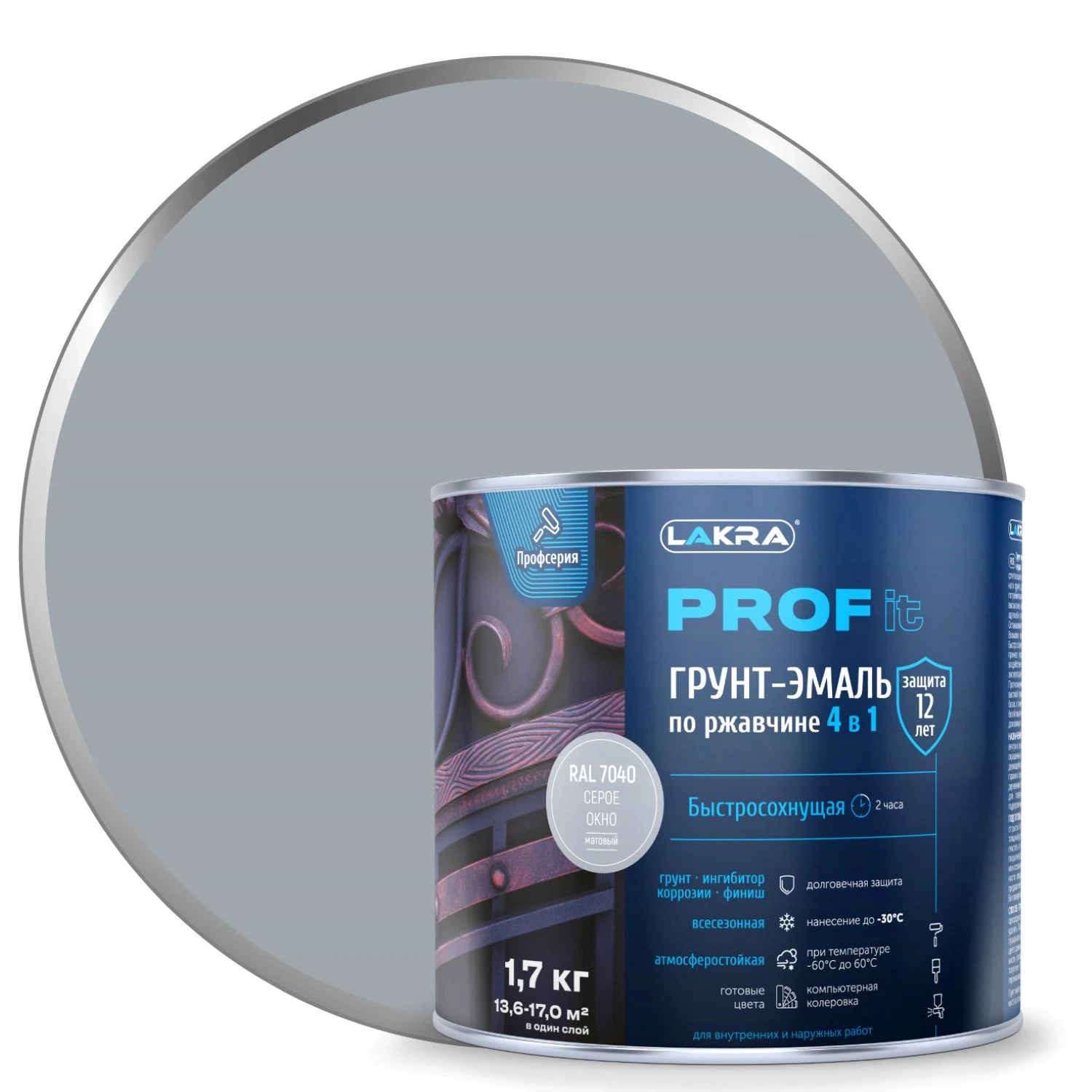 Изображение товара Грунт-эмаль по ржавчине 4в1 быстросохнущая Лакра PROF IT серое окно RAL 7040 1,7 кг