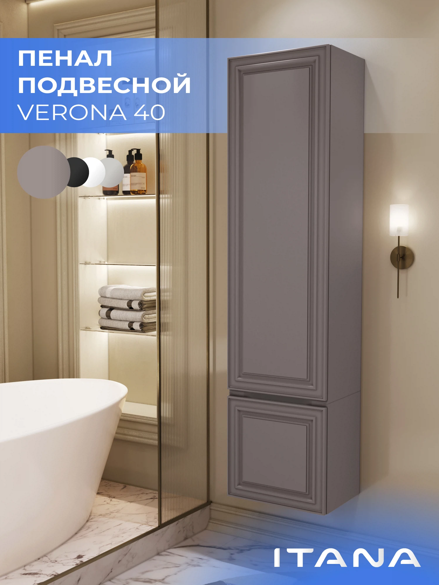 Изображение товара Шкаф пенал ИТАНА Верона 40,подвесной, Кофейный