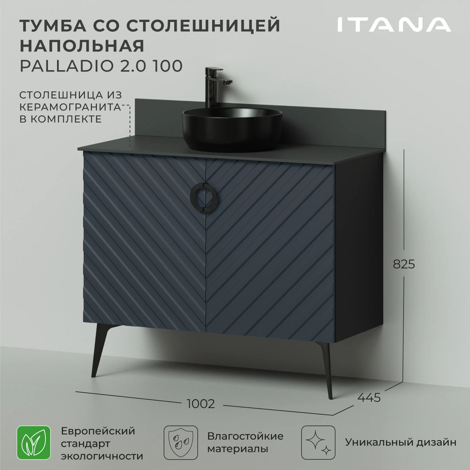 Изображение товара Тумба со столешницей  напольная Итана Palladio 100 2.0 1002х445х825 Маренго софт