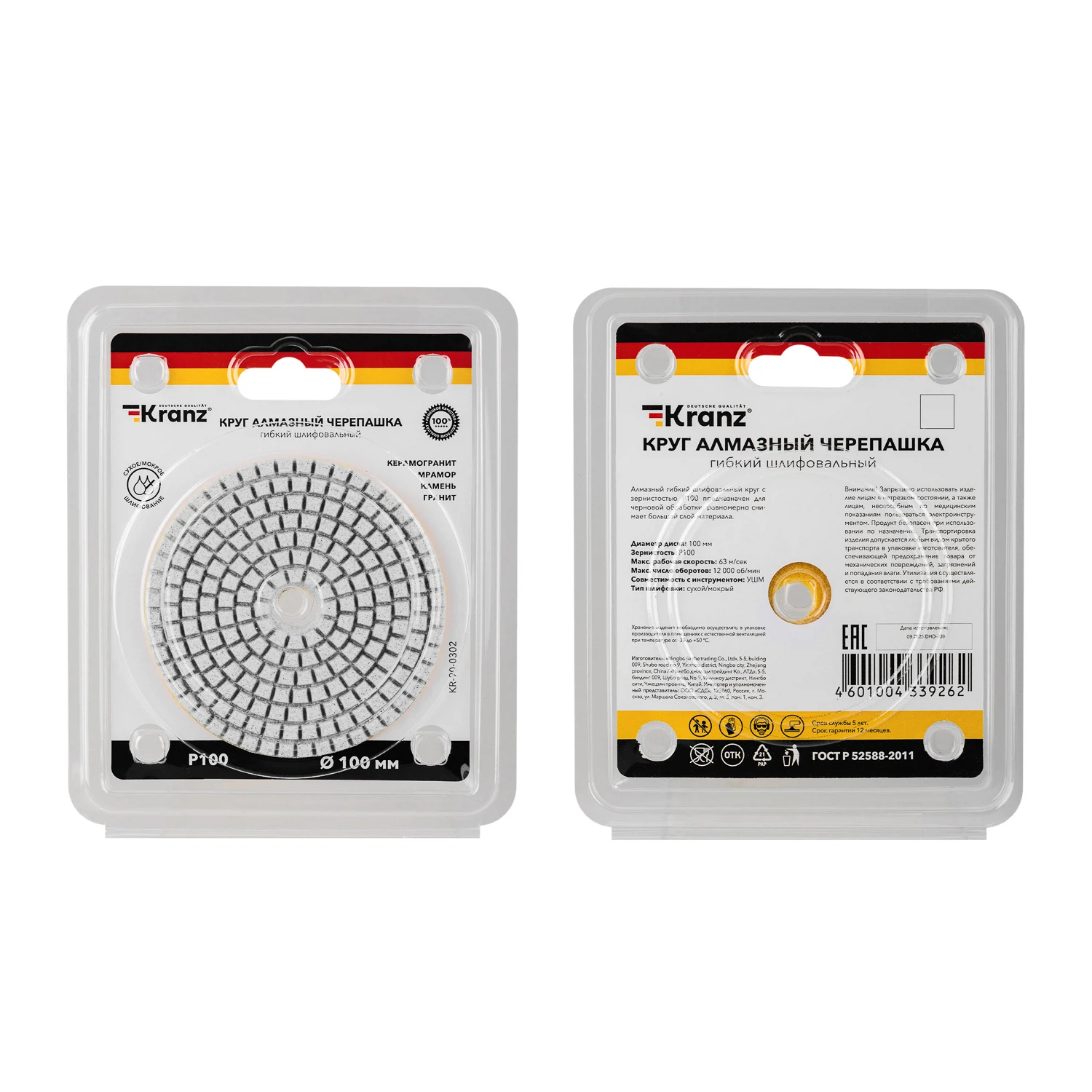 Изображение товара Круг шлифовальный гибкий Kranz 100 мм P100