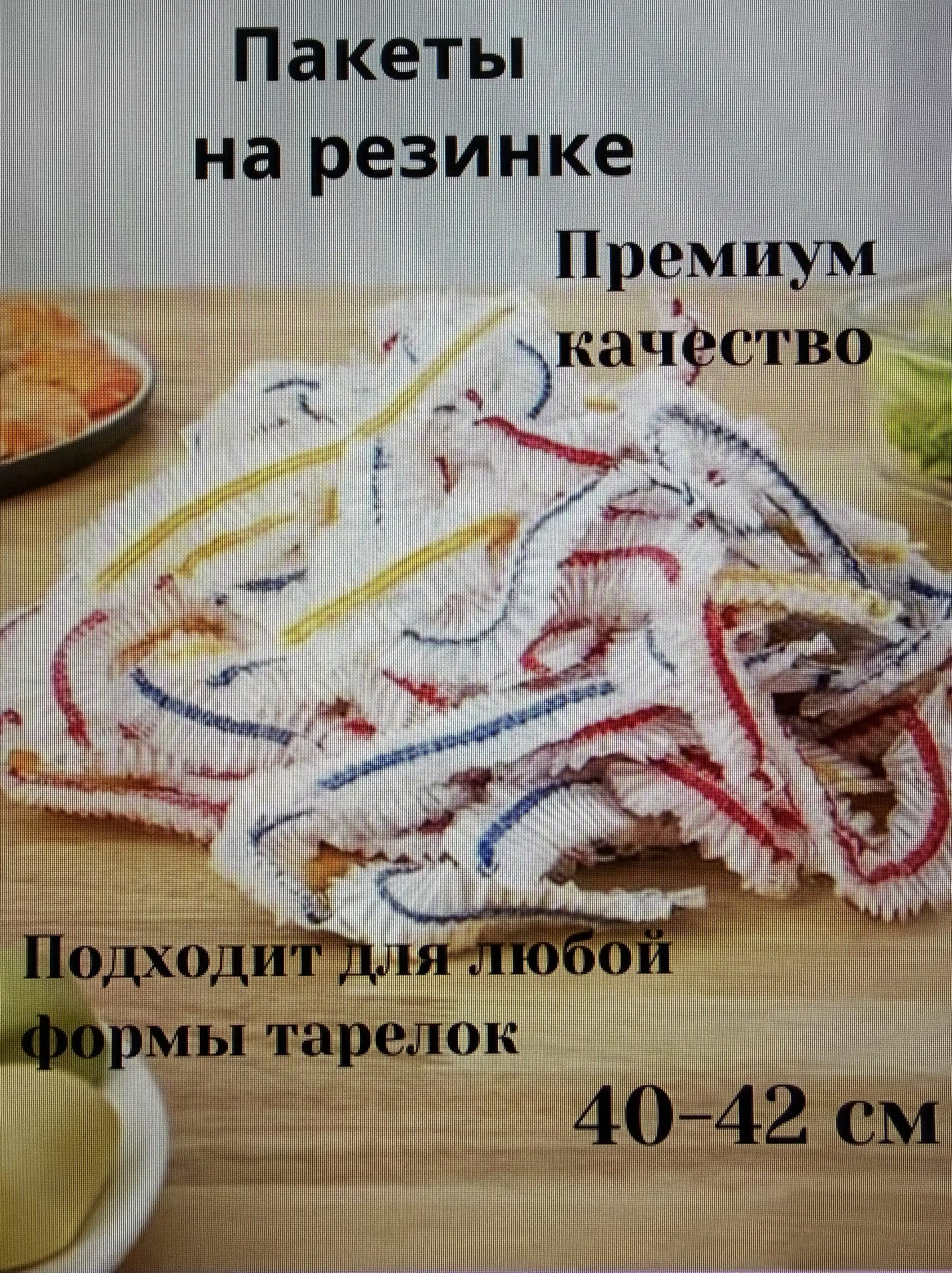 Изображение товара Пищевые пакеты на резинке 100 шт. - удобное решение для хранения продуктов Изображение товара Пищевые пакеты на резинке 100 шт. - удобное решение для хранения продуктов