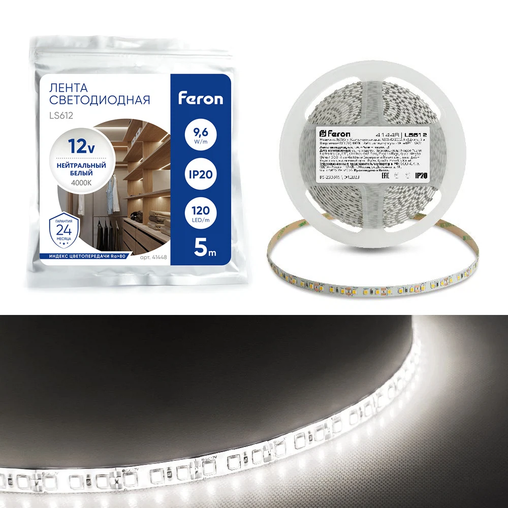 Изображение товара Светодиодная лента Feron LS612 120SMD 9.6Вт/м 12В 5м 4000К Изображение товара Светодиодная лента Feron LS612 120SMD 9.6Вт/м 12В 5м 4000К