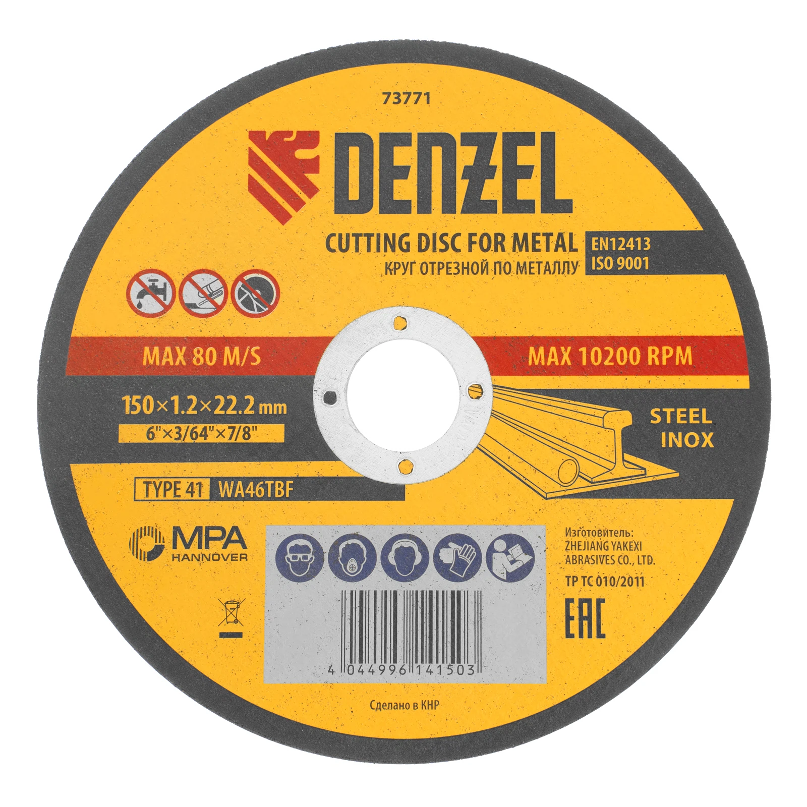 Изображение товара Круг отрезной по металлу, 150 х 1,2 х 22,2 мм, WA46TBF// Denzel 73771