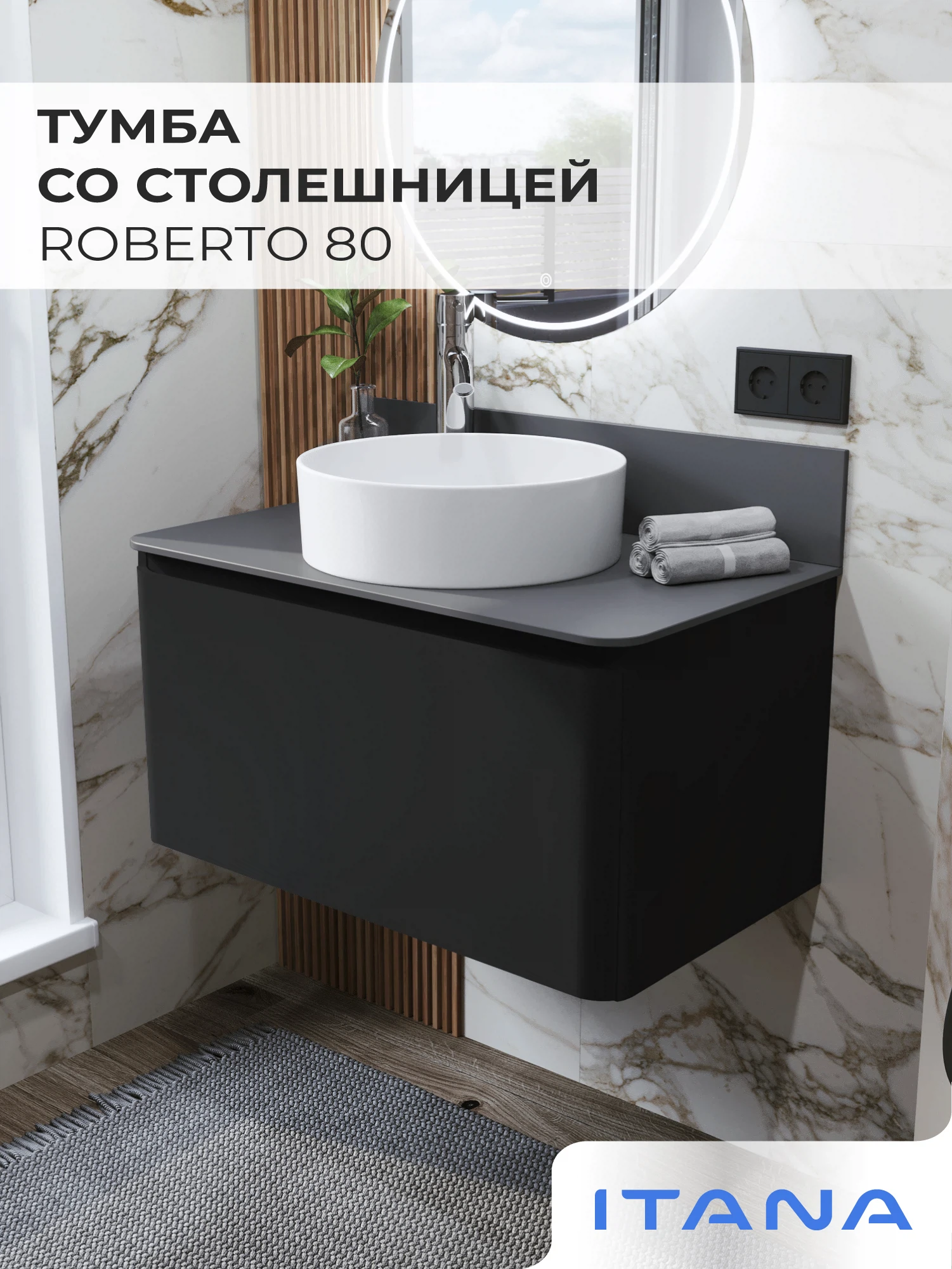 Изображение товара Подвесная тумба со столешницей Итана Roberto 80 798х462х410 Черный софт