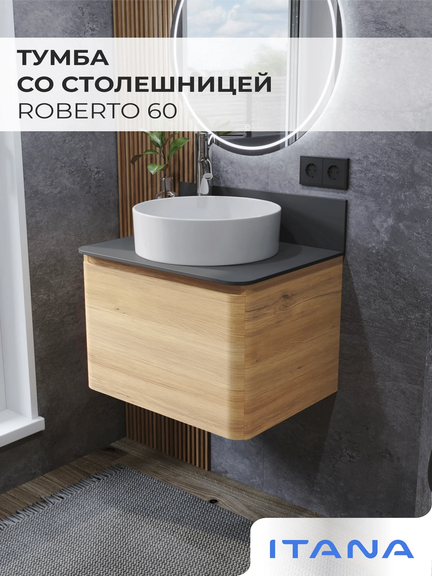 Изображение товара Подвесная тумба со столешницей Итана Roberto 60 бежевый дуб Мавелла Голд