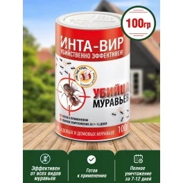 Инсектицид от муравьев Инта Вир в банке 100г