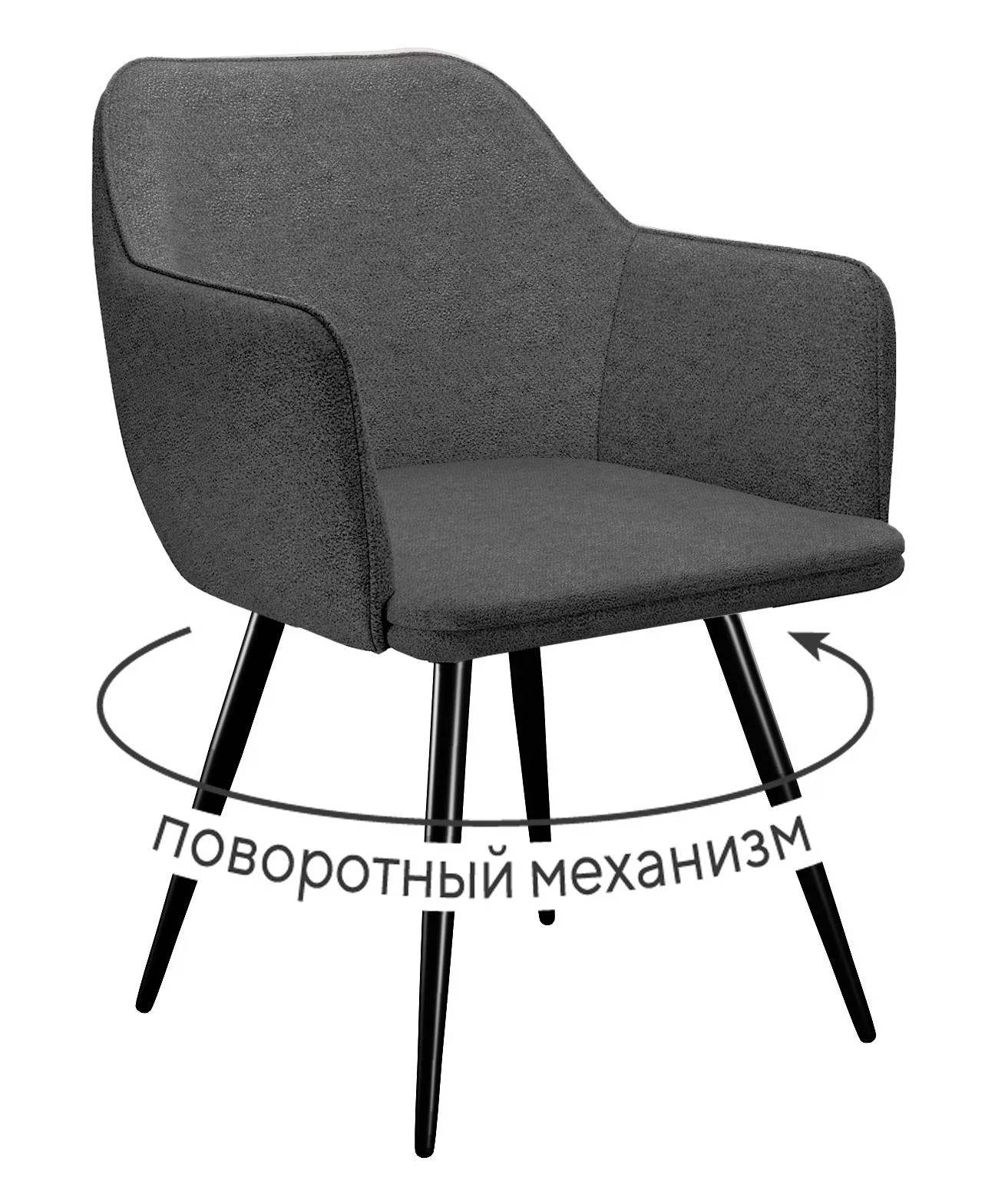 Изображение товара Стул DikLine 277 поворотный с черными ножками, серый микровелюр