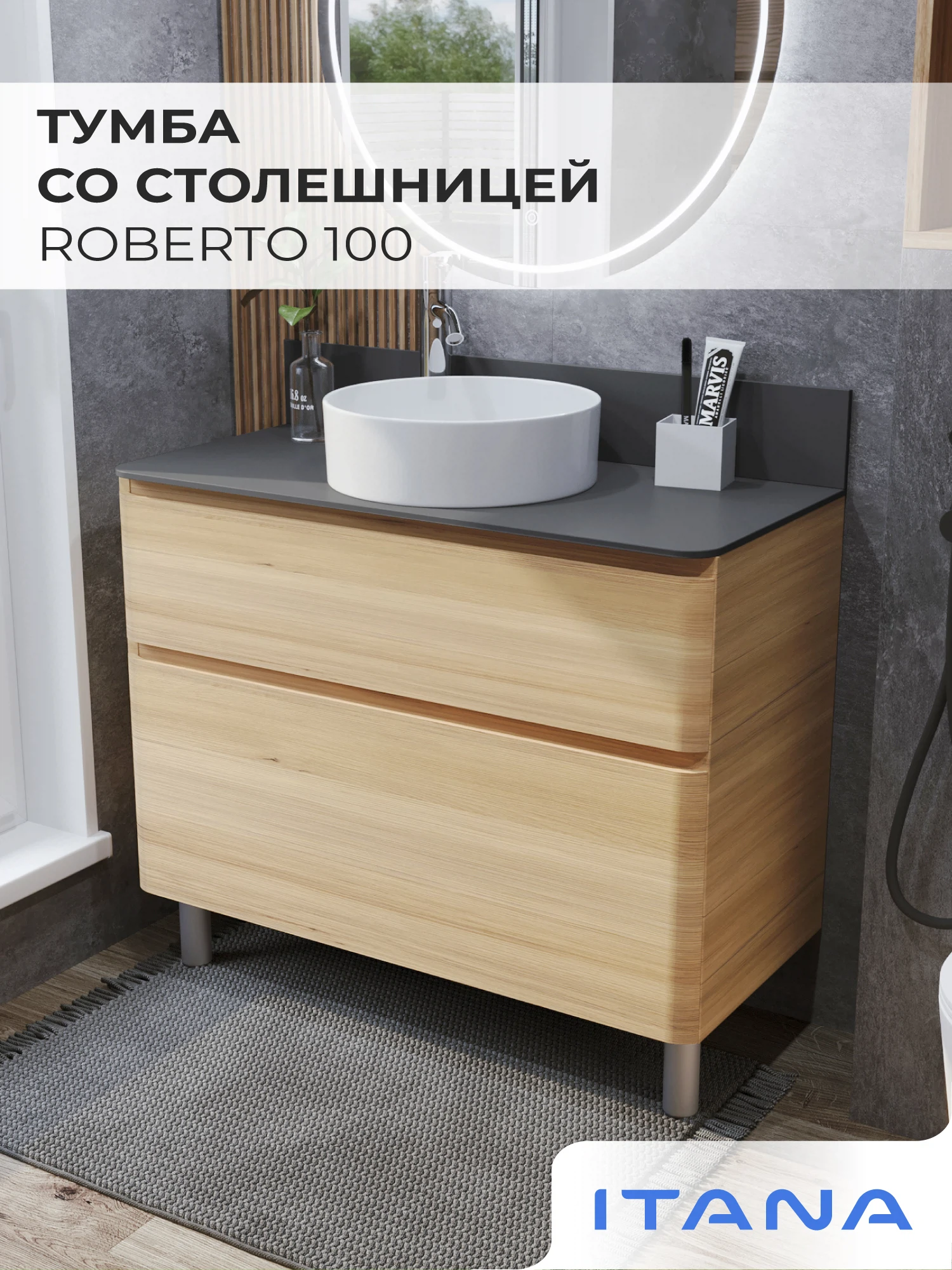 Изображение товара Тумба со столешницей Итана Roberto 100 для ванной бежовая МДФ и ПВХ