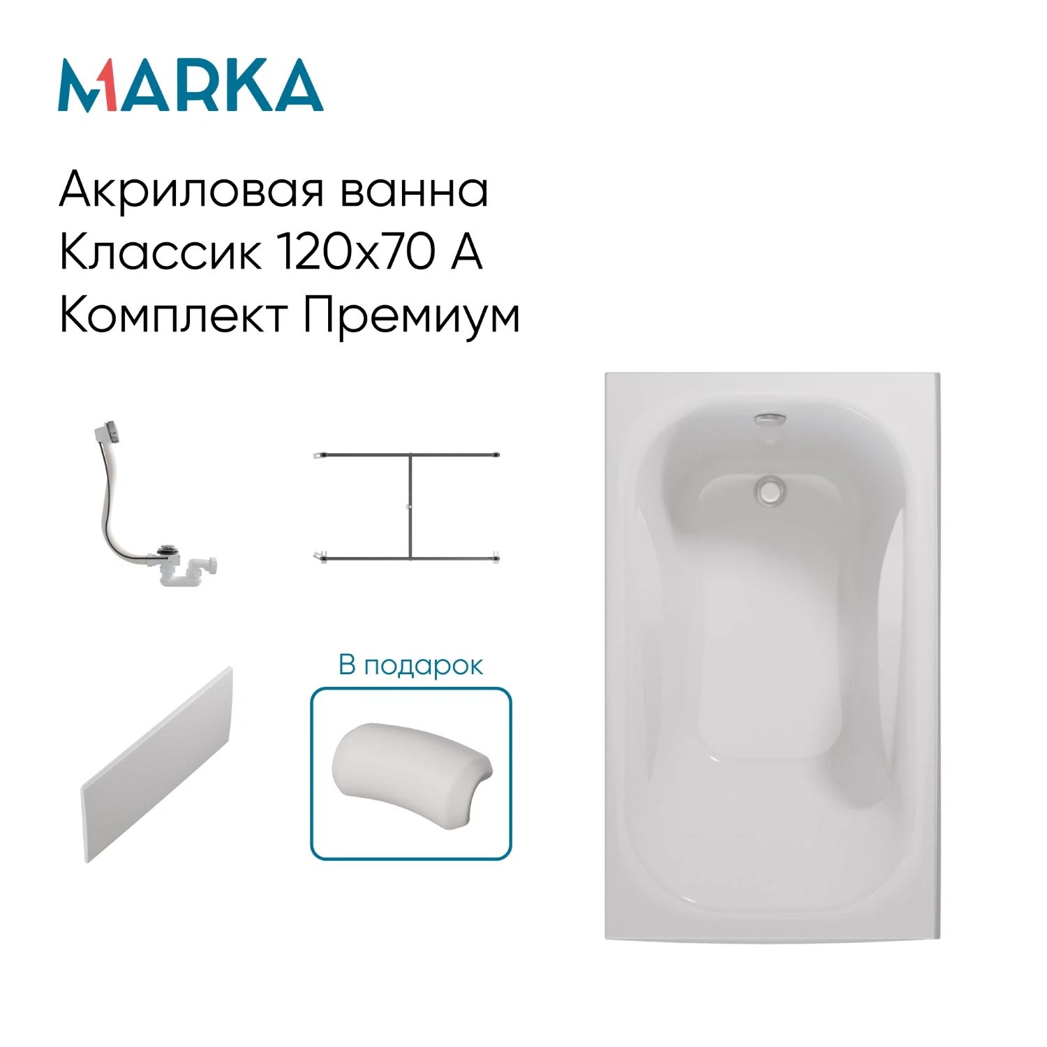 Изображение товара Ванна акриловая прямоугольная 1Marka КЛАССИК 120 * 70