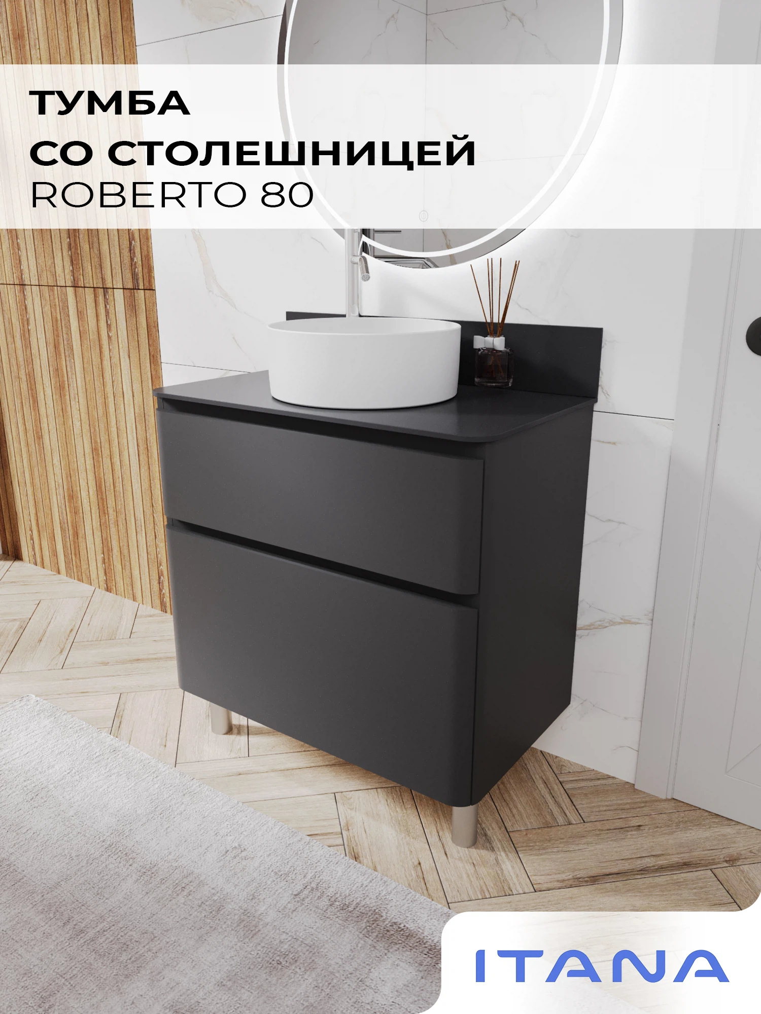 Изображение товара Тумба со столешницей Итана Roberto 80 графит напольная