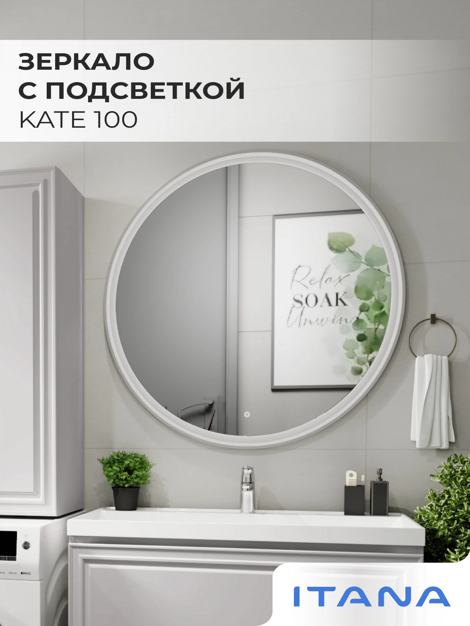 Изображение товара Зеркало с подсветкой Итана Kate 100 1000х26х1000 Керамик