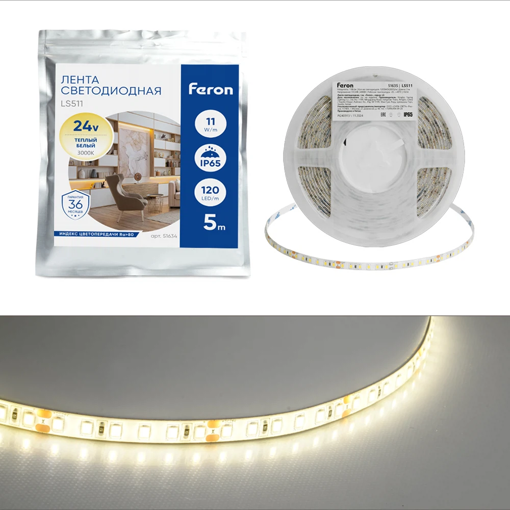 Изображение товара Светодиодная LED лента Feron LS511 120SMD (2835) 24V теплый белый IP65 Изображение товара Светодиодная LED лента Feron LS511 120SMD (2835) 24V теплый белый IP65