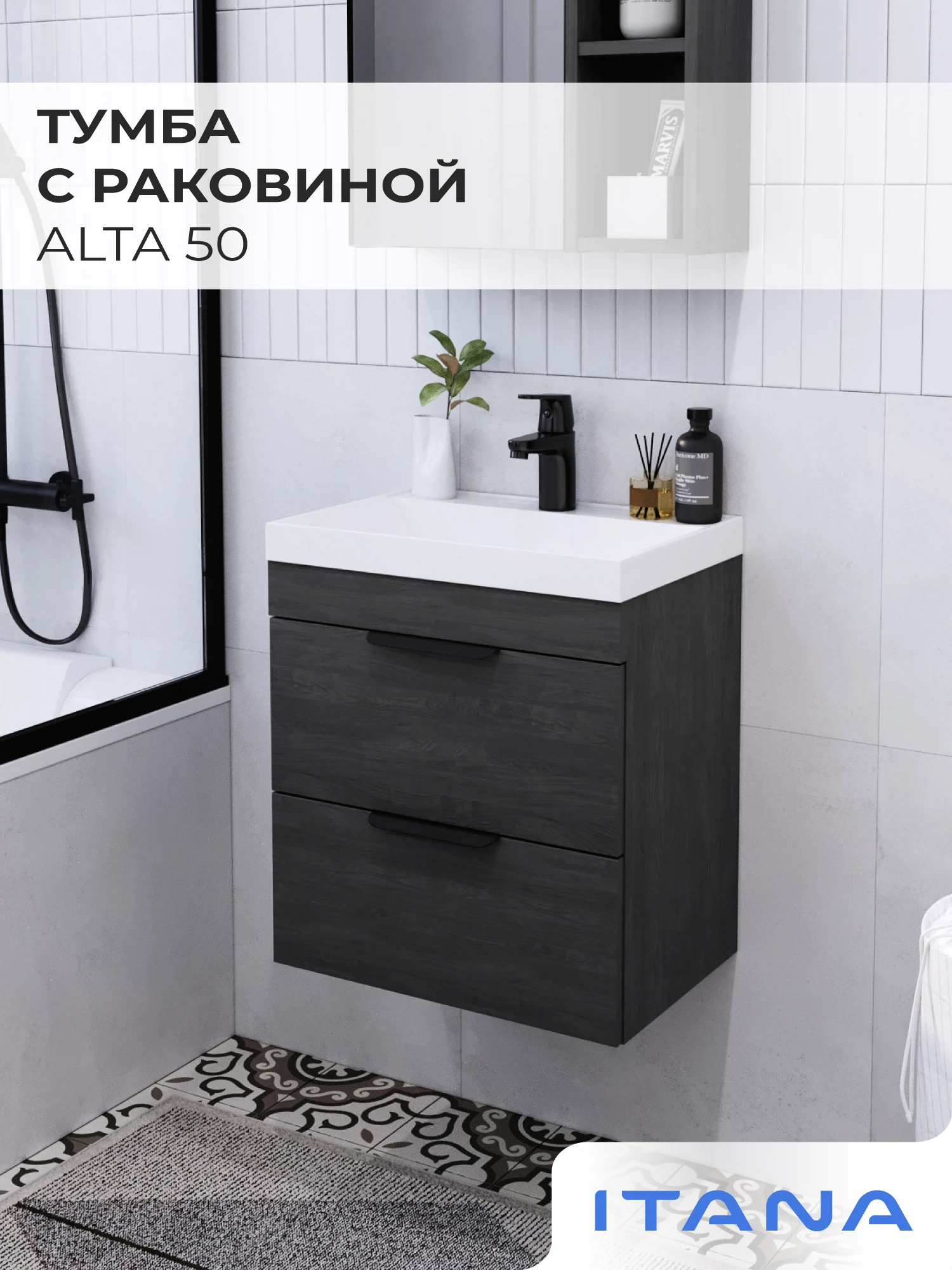 Изображение товара Тумба с раковиной Итана Alta 50 в цвете морское дерево карбон