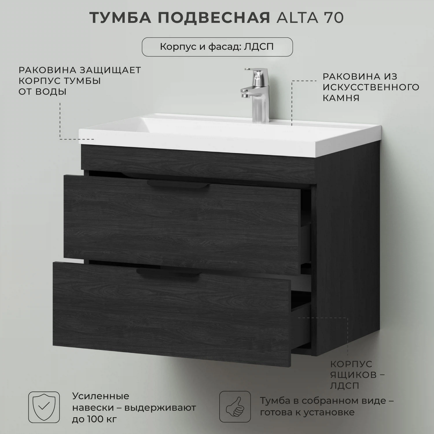 Изображение товара Подвесная тумба с раковиной Итана Alta 70 морское дерево, керамика, Россия