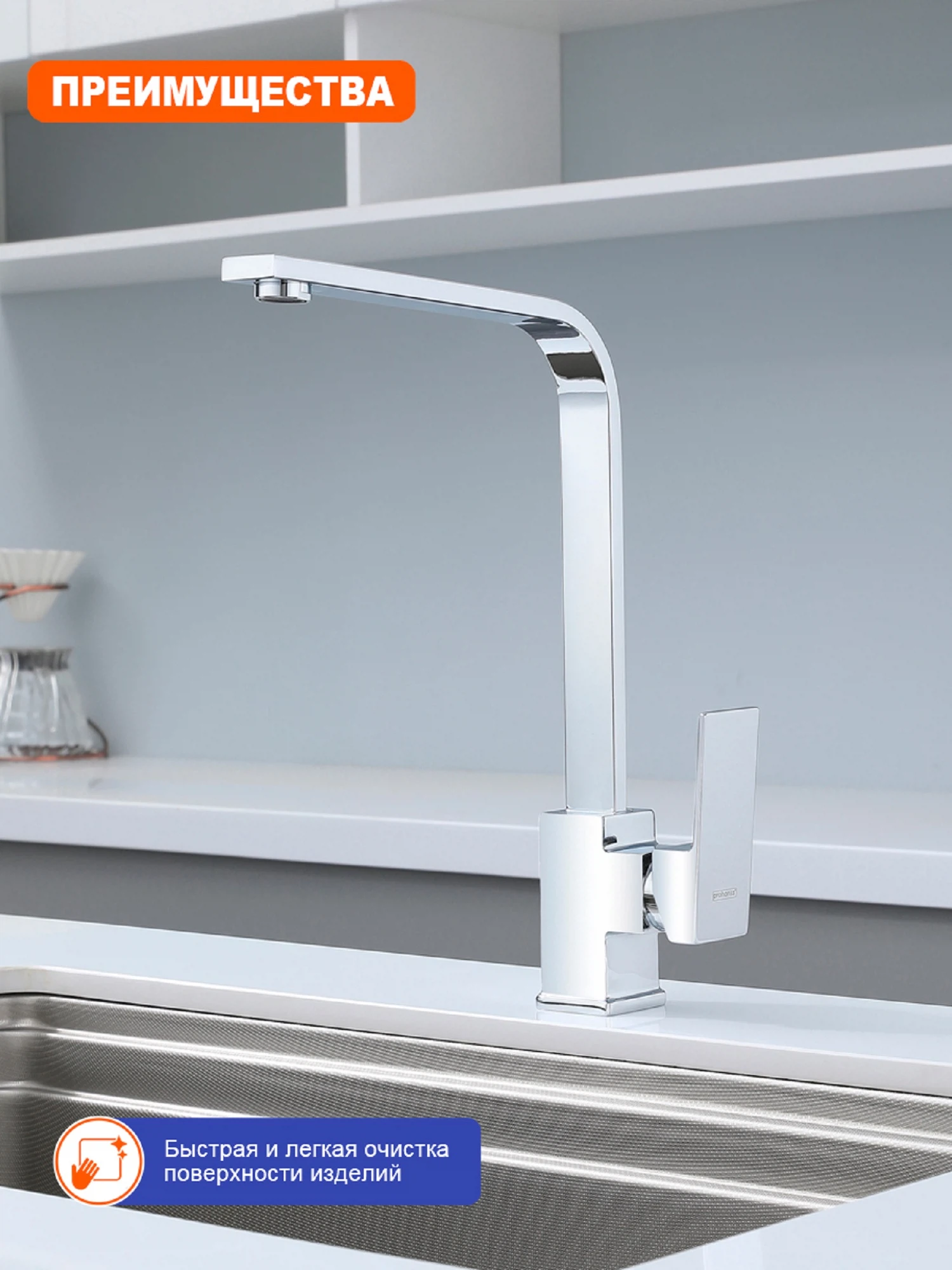 Изображение товара Смеситель Prohanss P60.41 для кухни, хром