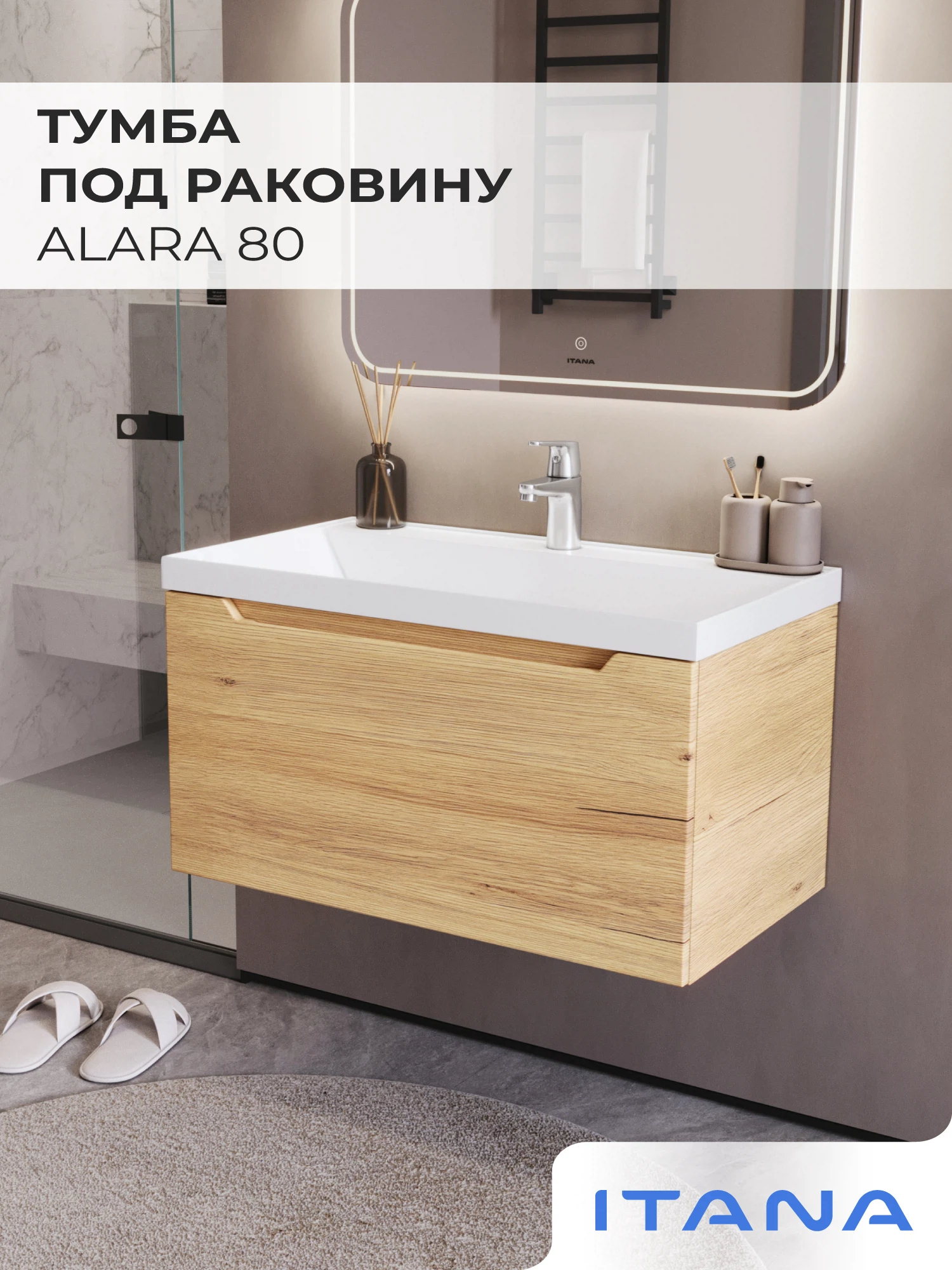 Изображение товара Тумба под раковину подвесная Итана Alara 80 с выдвижным ящиком Дуб Мавелла Голд