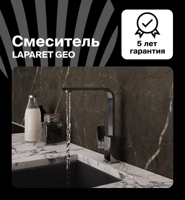 Изображение товара Рычажный смеситель для кухни LAPARET Хром , длинный излив , N3064202LPT