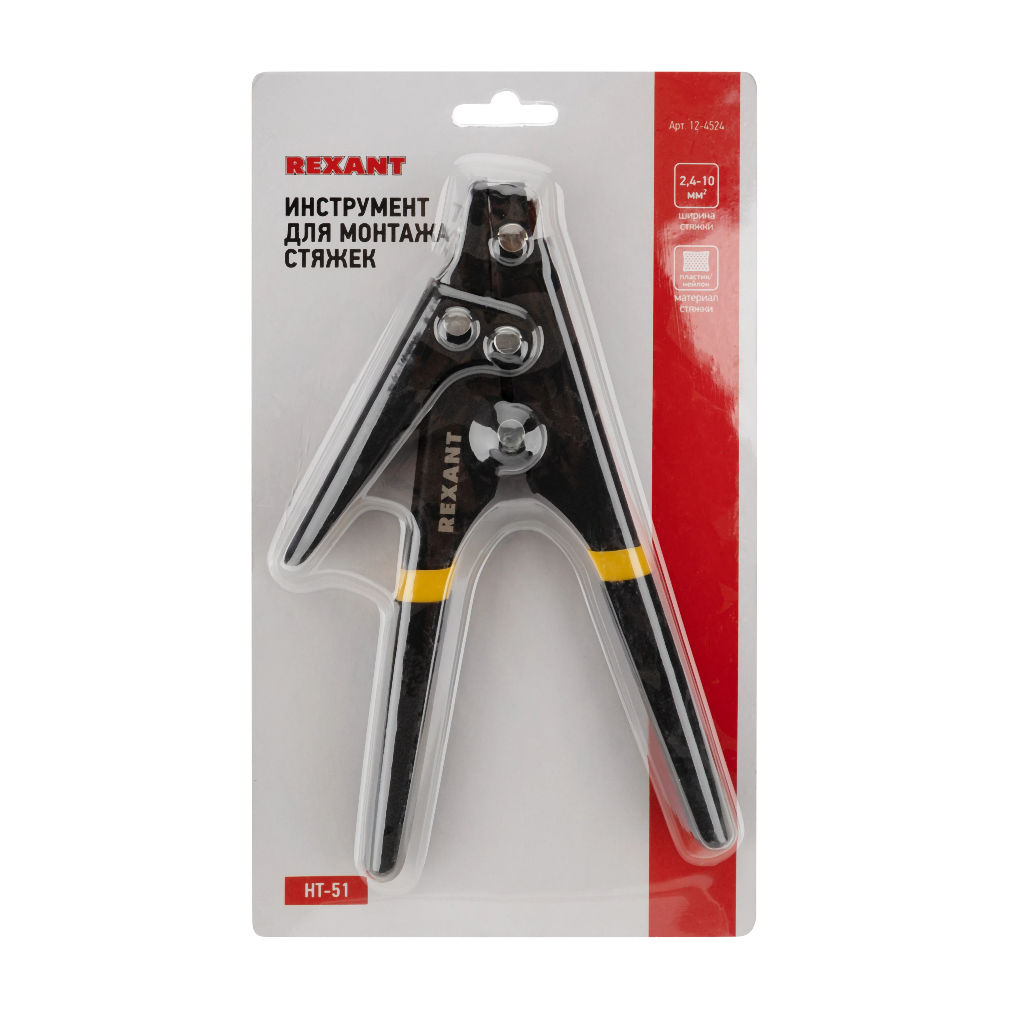 Изображение товара Инструмент 51 для монтажа стяжек 2,4-10мм REXANT