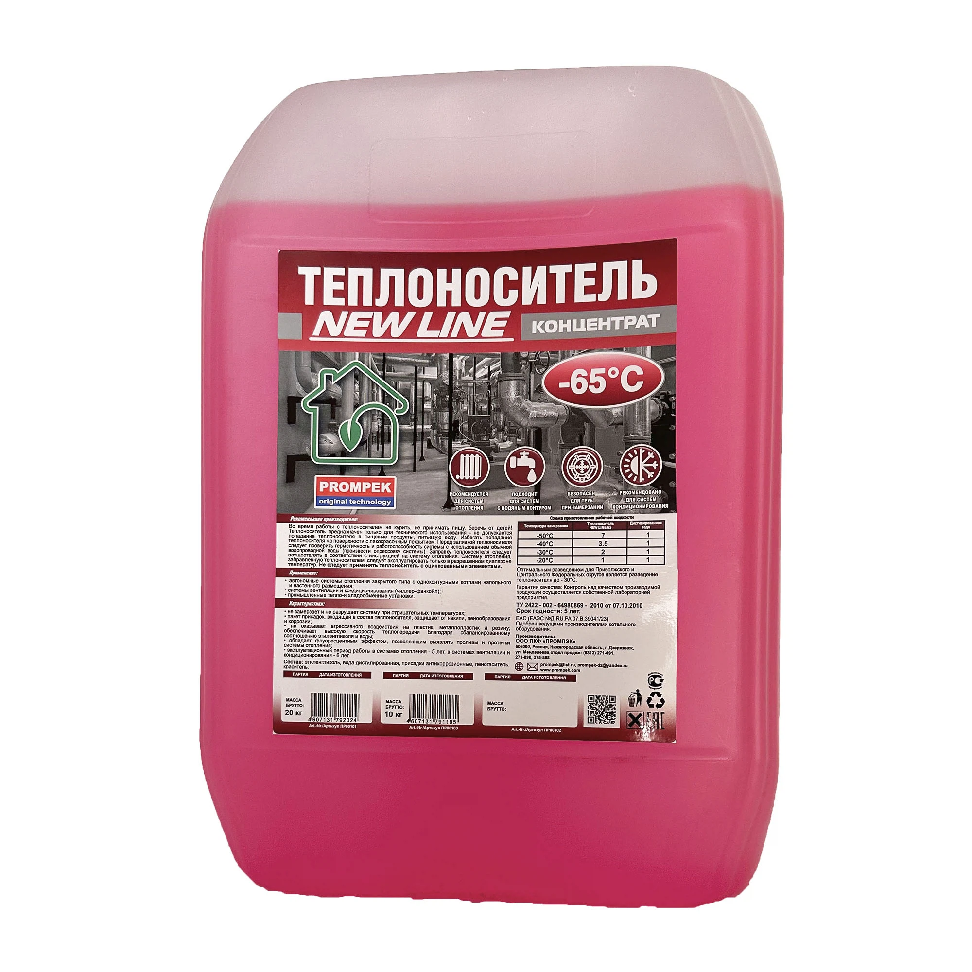 Изображение товара Теплоноситель NEW LINE - 65 Концентрат для отопления и охлаждения