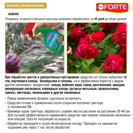 Bona Forte Спрей ОТ ТЛИ, ПАУТИННОГО КЛЕЩА и других 50 видов насек., фл. 750 мл/ 8