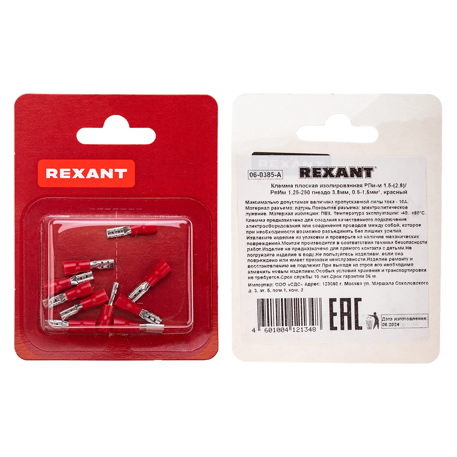 Изображение товара Клемма изолированная РПи-м 1.5-(2.8)/РпИм 1,25-250 гнездо 3.8 мм, 0.5-1.5 мм², в упак. 10 шт. REXANT