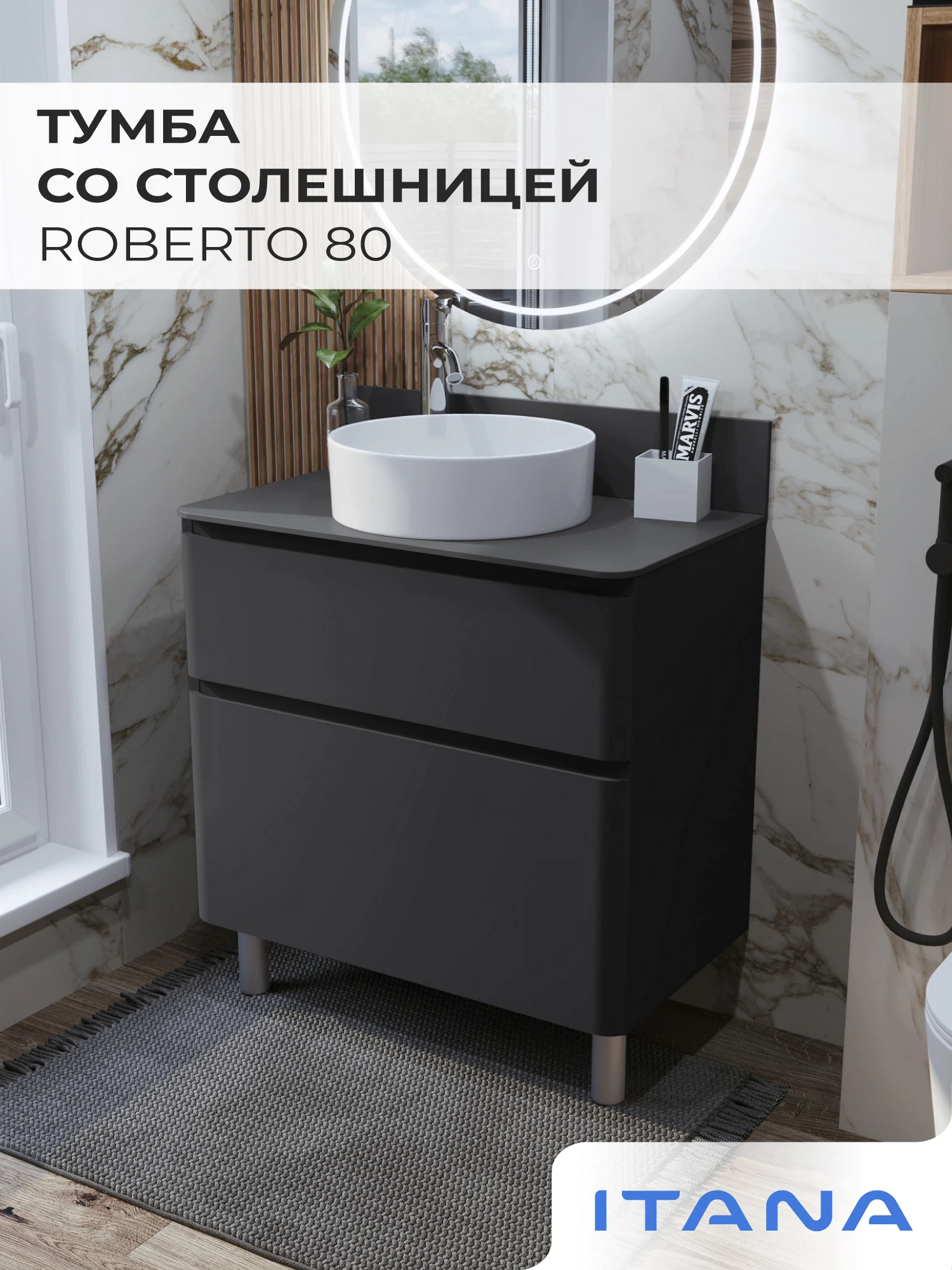 Изображение товара Тумба для ванной ИТАНА Роберто 80 Графит с ящиками и доводчиками