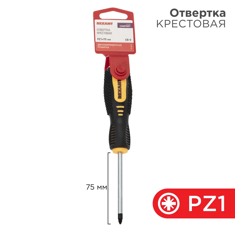 Изображение товара Отвертка крестовая REXANT PZ1х75мм с эргономичной рукояткой