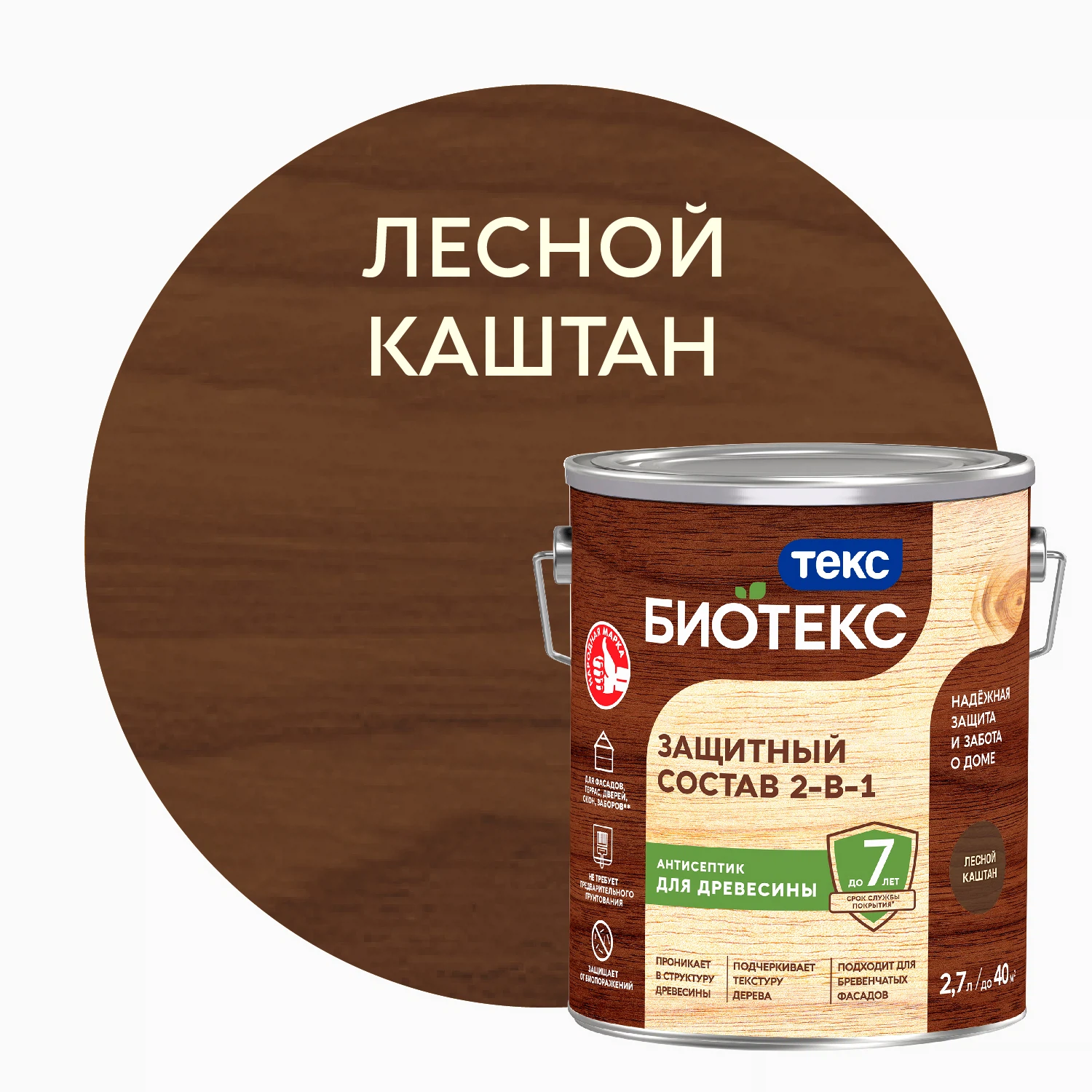Изображение товара Защитный состав ТЕКС BIOTEKS 2-в-1 для наружных работ, лесной каштан (2,7л)