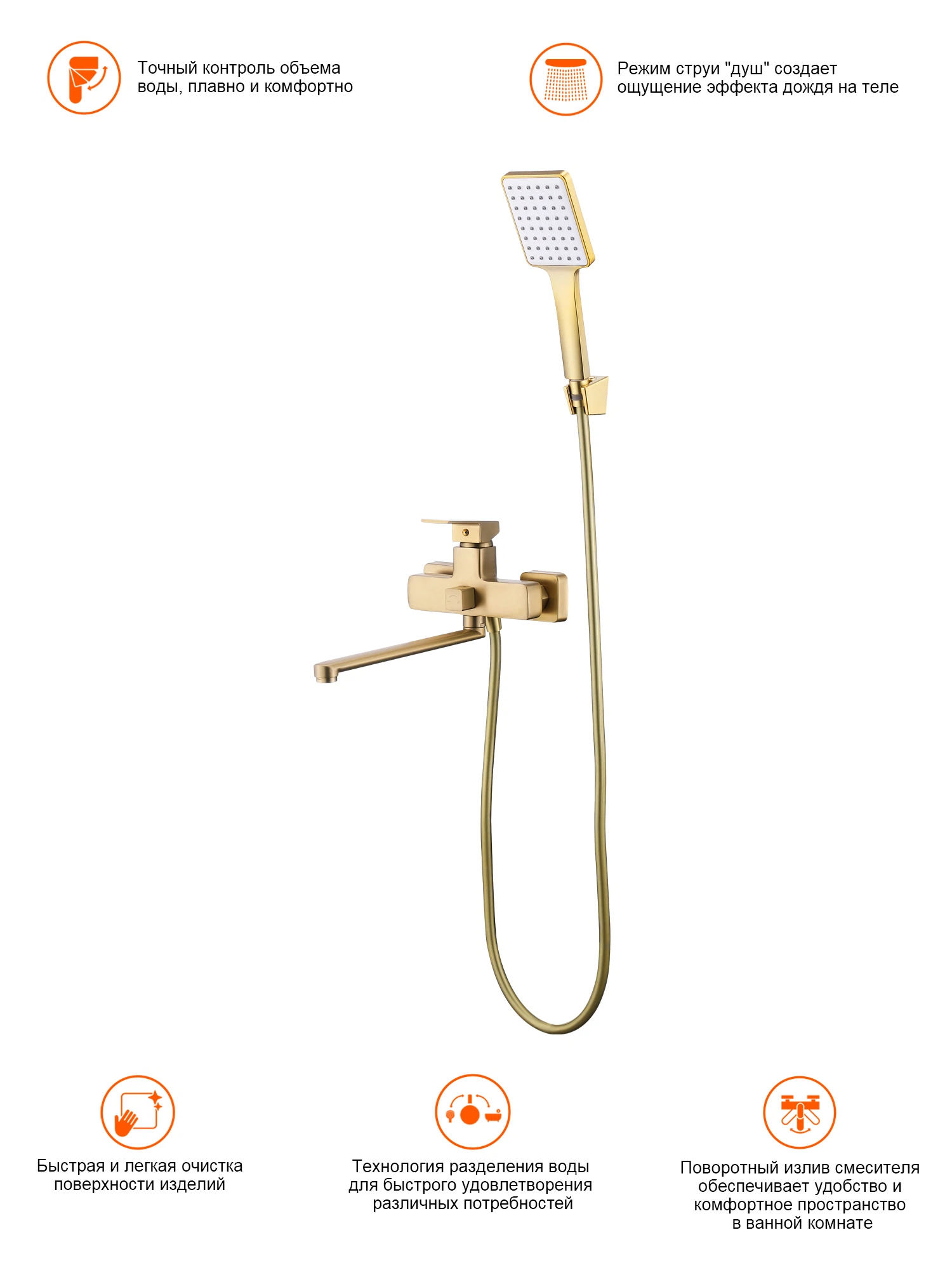 Изображение товара Смеситель для ванны Prohanss P60.22.03, золотой сатин