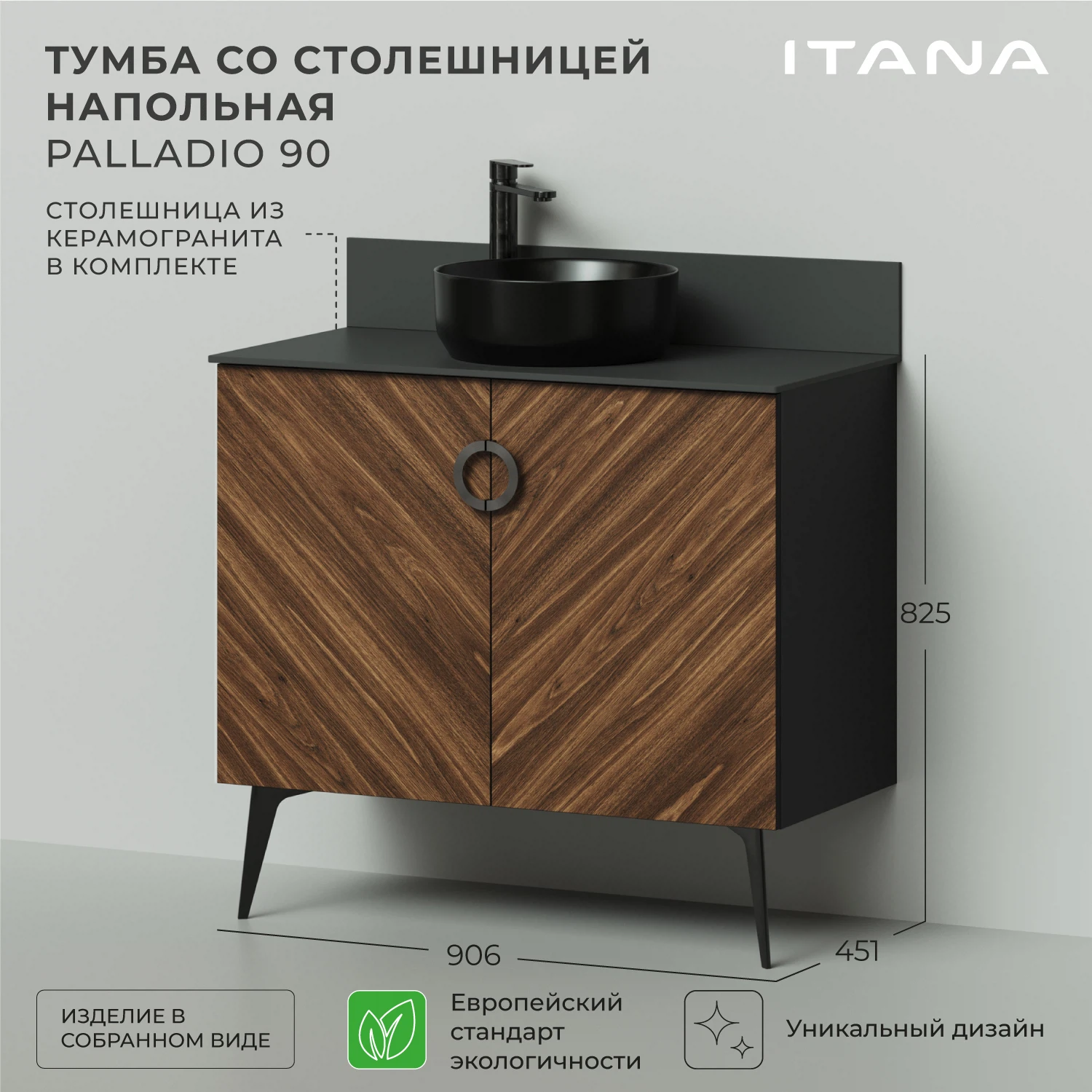 Изображение товара Тумба со столешницей Итана Palladio 90 для ванной комнаты