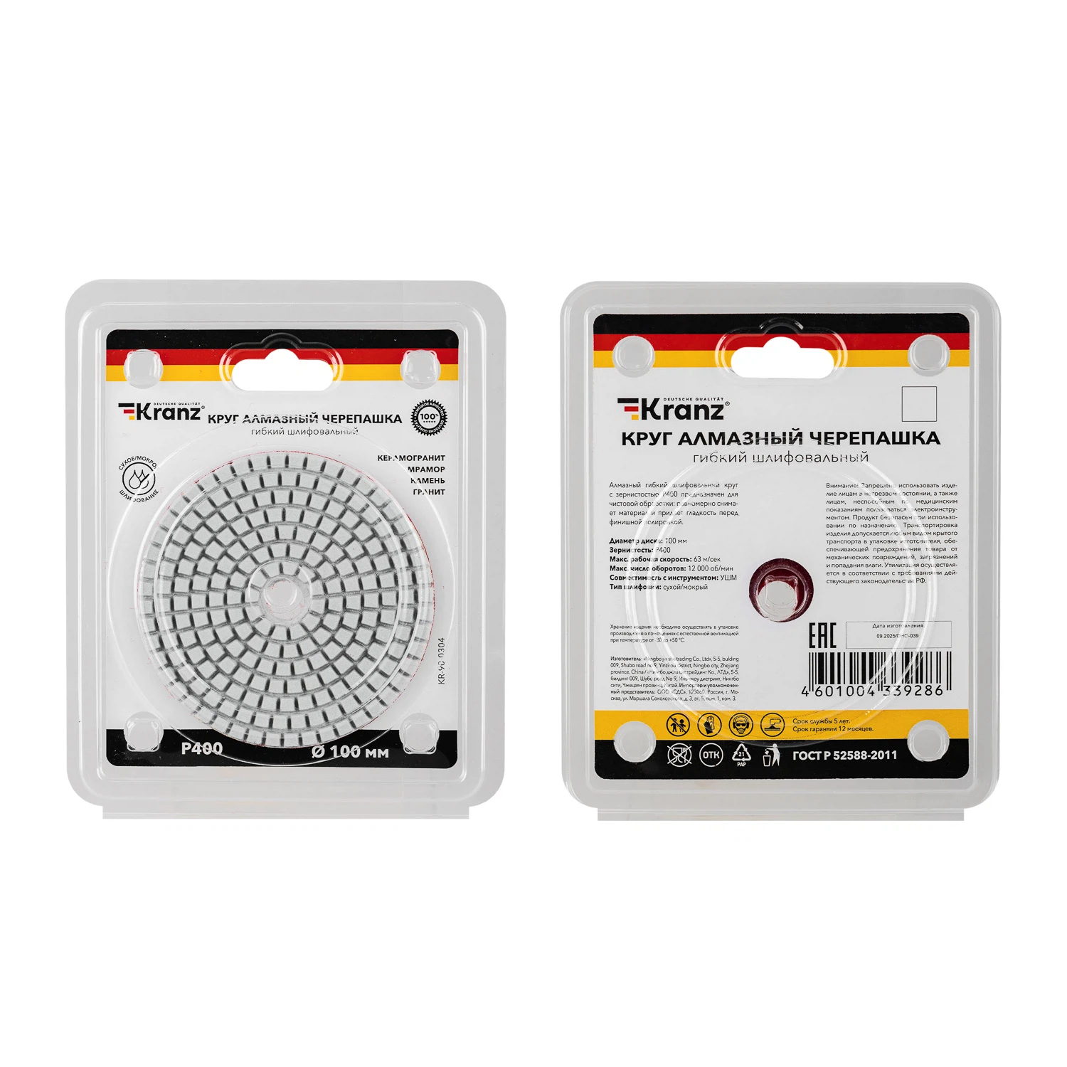 Изображение товара Круг шлифовальный гибкий Kranz 100 мм P400