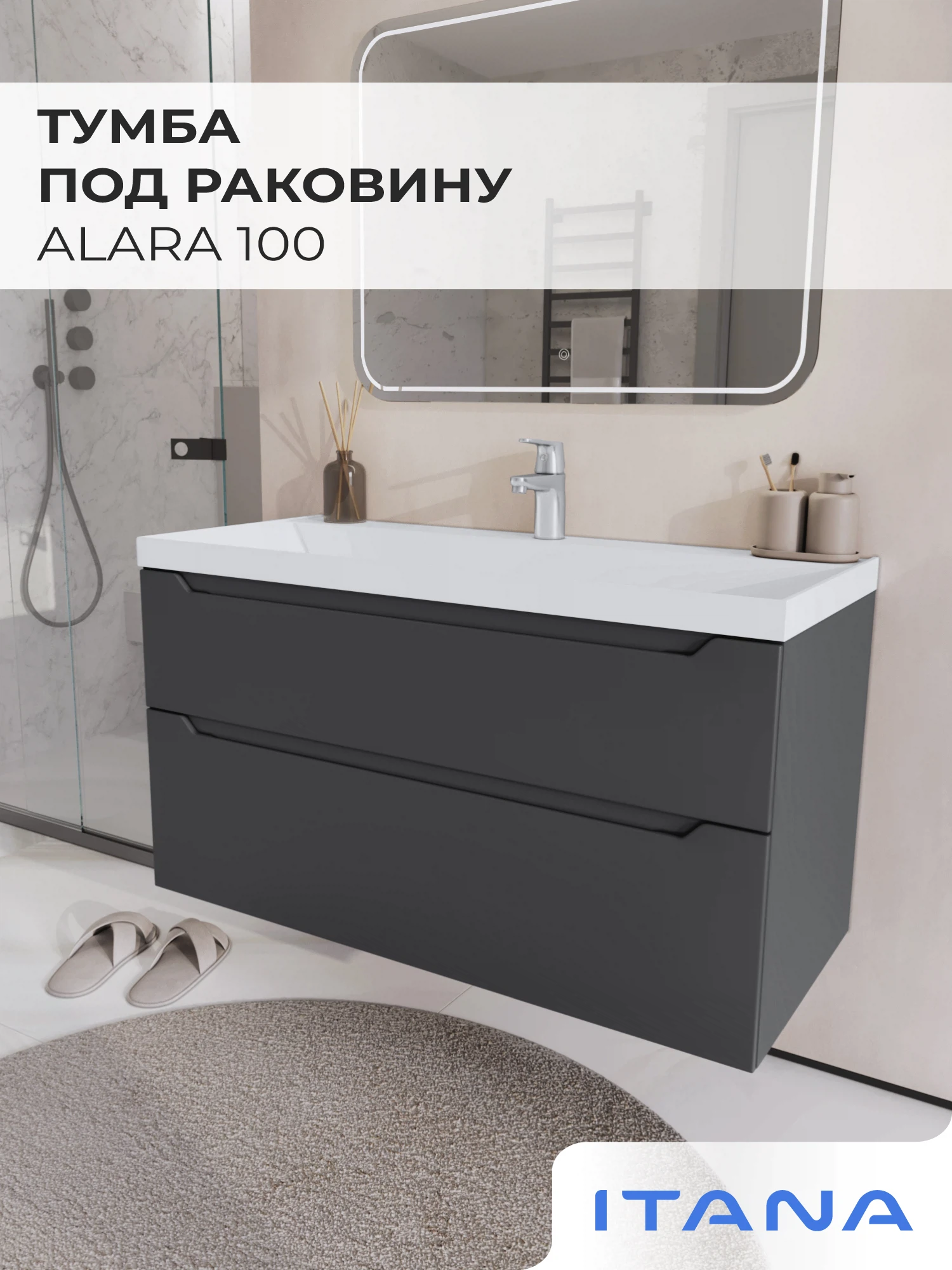 Изображение товара Подвесная тумба под раковину Итана Alara 100 графит для ванной комнаты