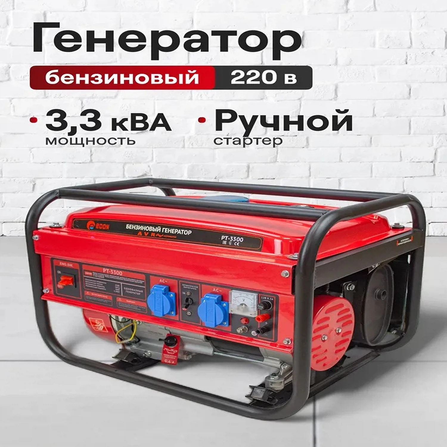 Изображение товара Бензиновый генератор Edon PT-3300 мощностью 3.3 кВт для резервного питания и строительства