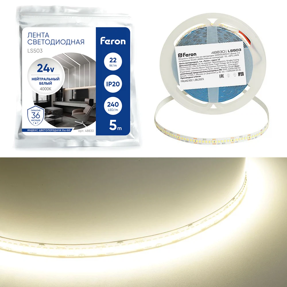 Изображение товара Светодиодная LED лента Feron LS503 240SMD(2835)/м 22Вт/м 24V 5000*10*1.22мм 4000К, IP20 Изображение товара Светодиодная LED лента Feron LS503 240SMD(2835)/м 22Вт/м 24V 5000*10*1.22мм 4000К, IP20