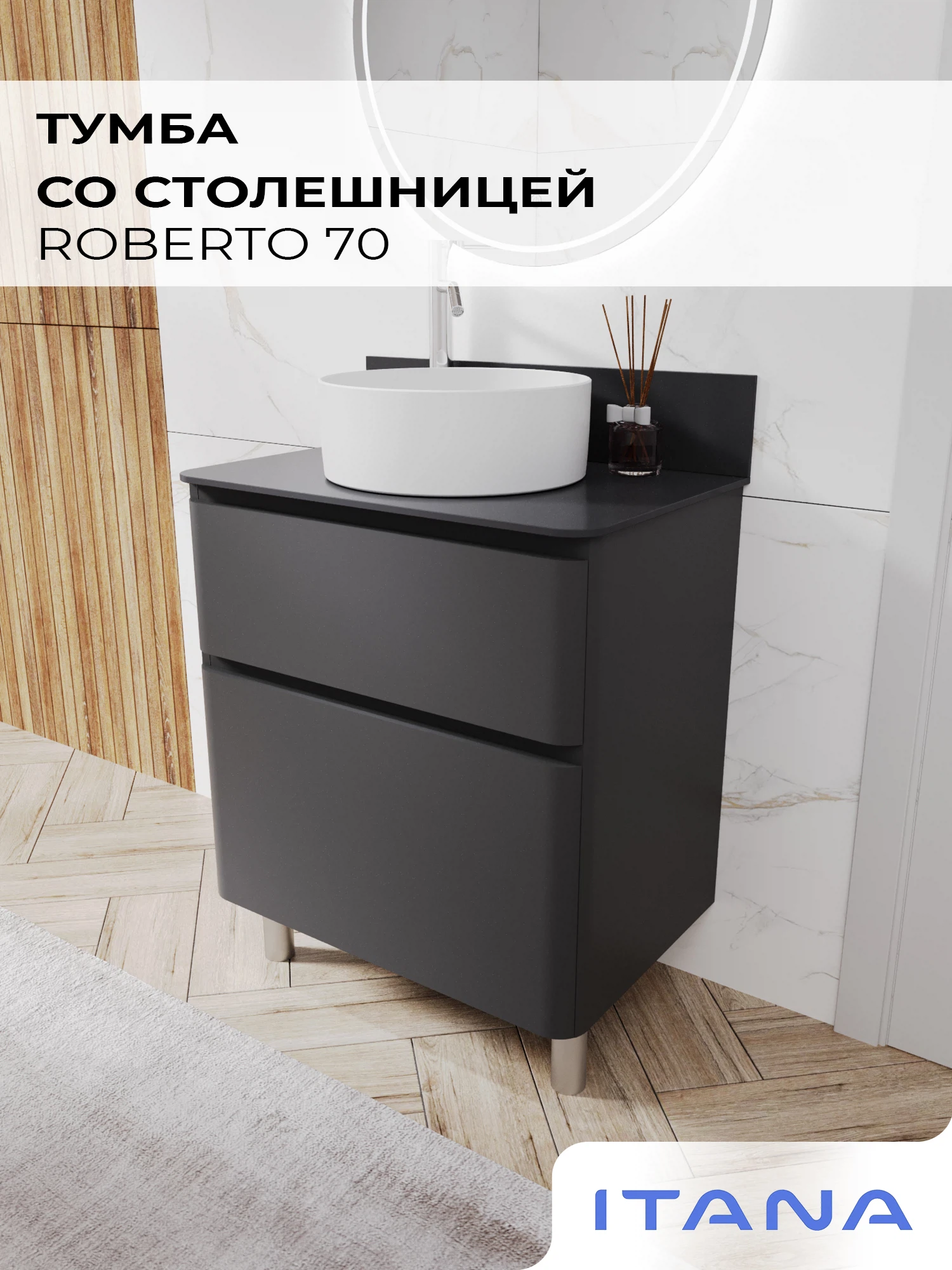 Изображение товара Тумба под раковину Итана Roberto 70, влагозащищенная, современный дизайн