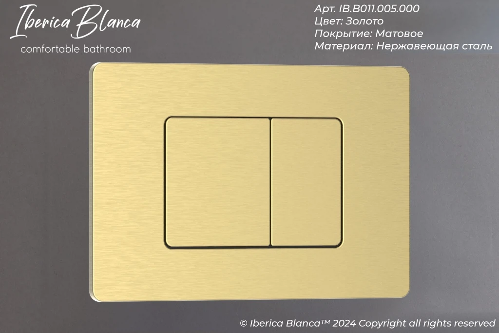 Изображение товара Кнопка смыва IBERICA BLANCA INOX-C из нержавеющей стали с матовым золотом