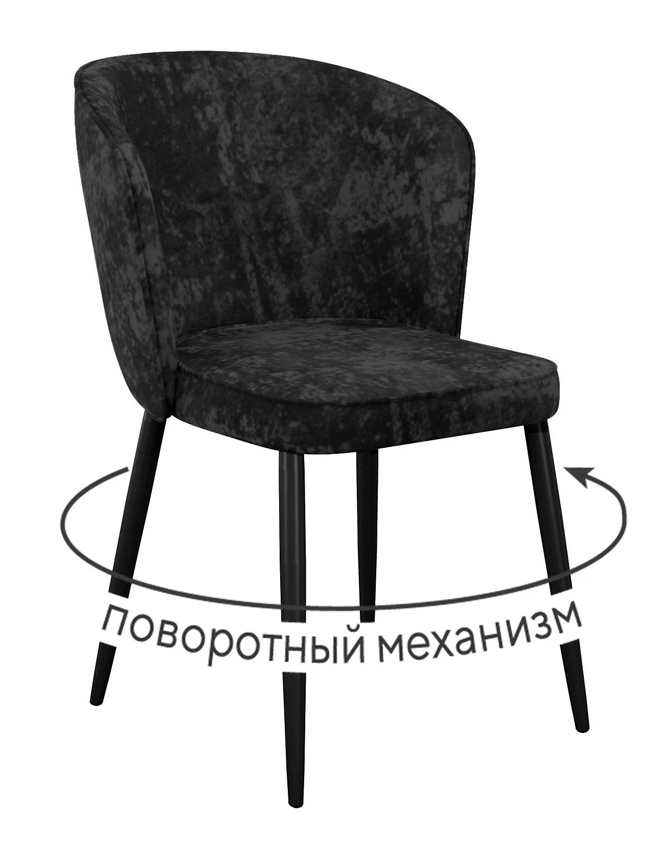 Изображение товара Стул DikLine 348 поворотный черный с металлокаркасом и велюром