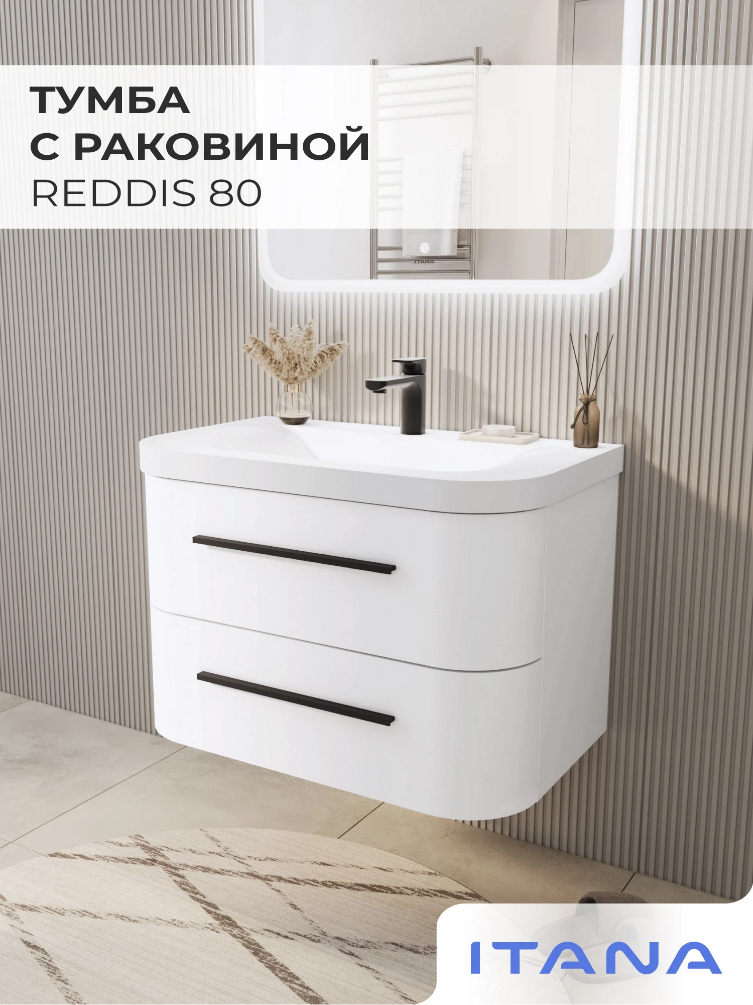 Изображение товара Тумба с раковиной в ванную ИТАНА Реддис 80,подвесная, Белый